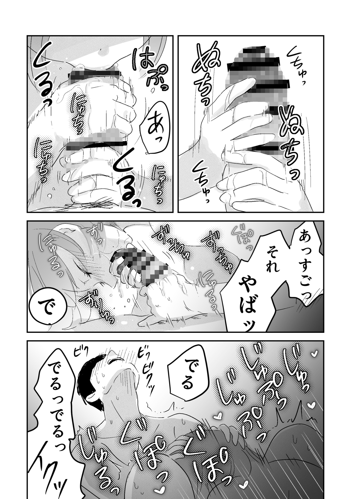 毛虫に刺されて彼氏が死んだ-5