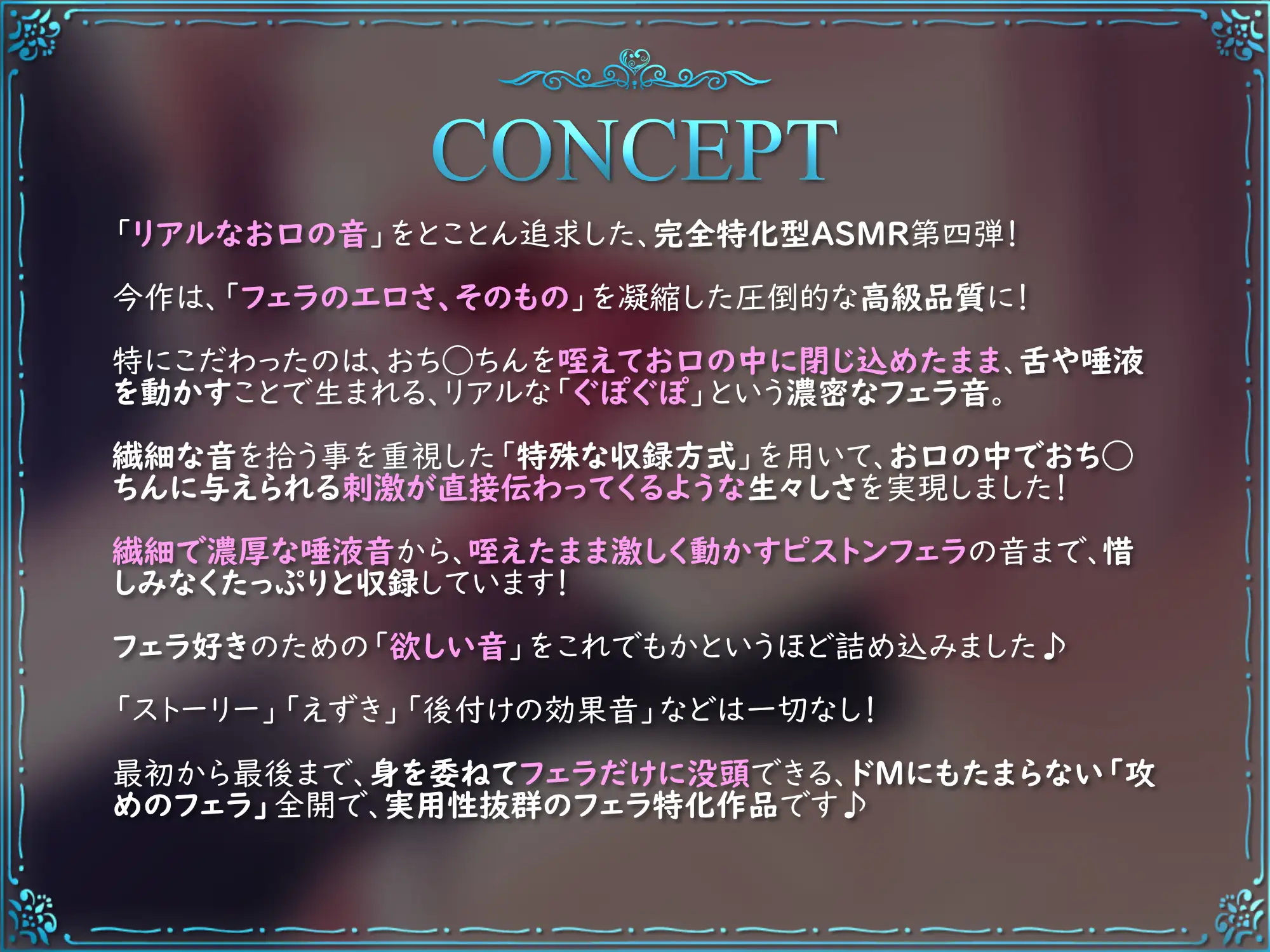 ✅️10/5まで限定特典付き!✅️【お口の音完全特化オナサポ】咥えてえっちにグポグポ♪お口に閉じ込めてとろとろに溶かすフェラASMR♪ サンプル画像1
