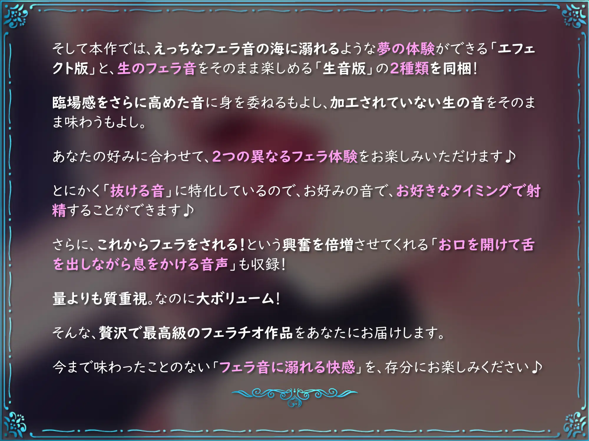 ✅️10/5まで限定特典付き!✅️【お口の音完全特化オナサポ】咥えてえっちにグポグポ♪お口に閉じ込めてとろとろに溶かすフェラASMR♪ サンプル画像2