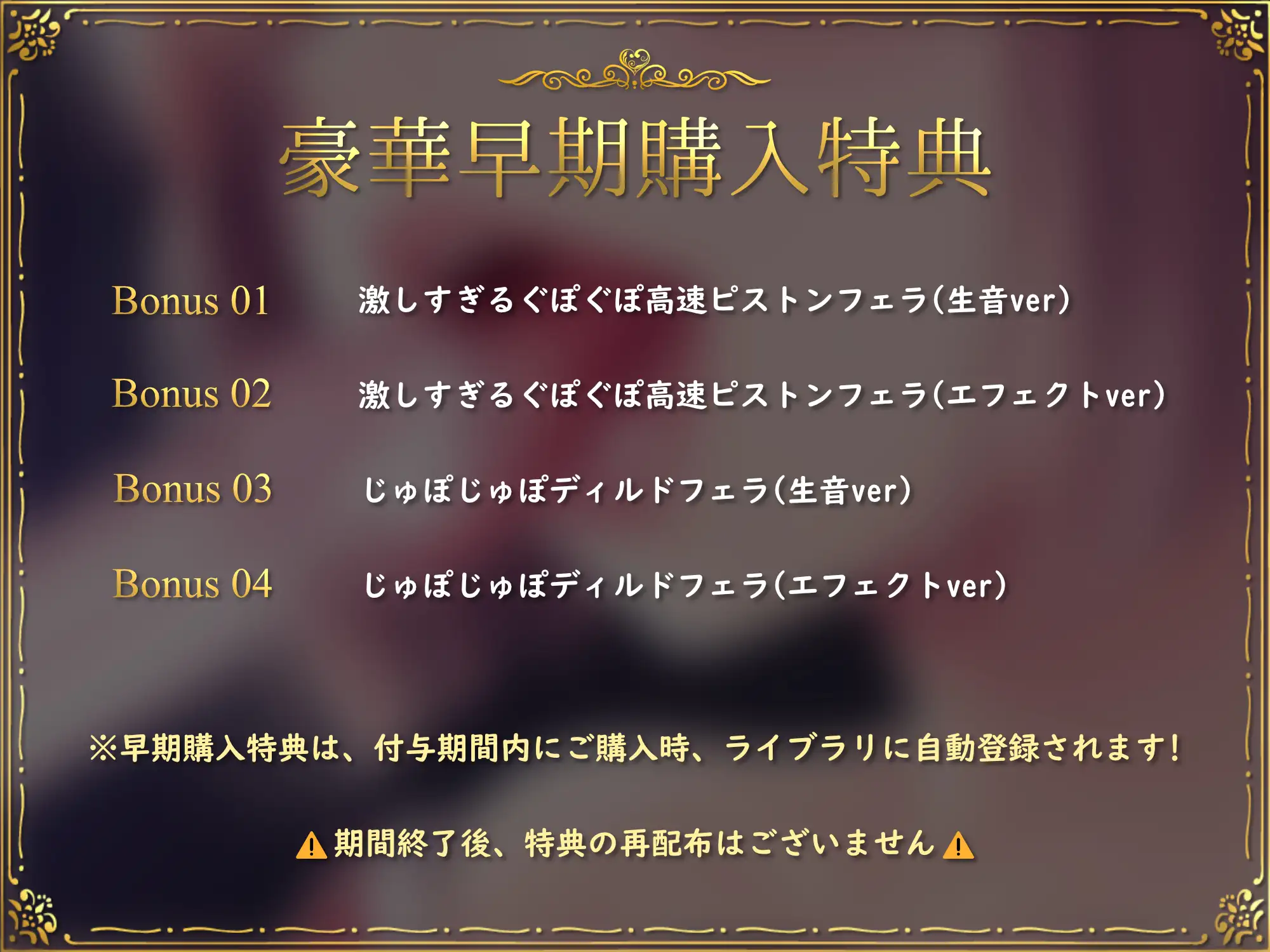 ✅️10/5まで限定特典付き!✅️【お口の音完全特化オナサポ】咥えてえっちにグポグポ♪お口に閉じ込めてとろとろに溶かすフェラASMR♪ サンプル画像4
