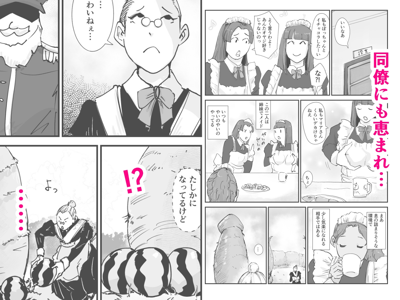 無人島物語2-4