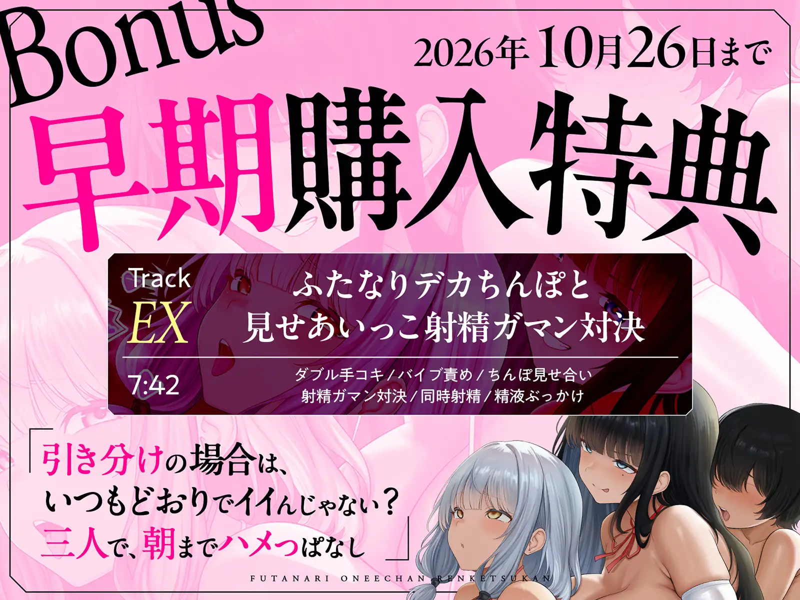 ふたなり♂お姉ちゃん♀連結姦♡~あまあま雑魚まんこお姉ちゃんと、ふたなりデカちんぽお姉ちゃんに挟まれて~ サンプル画像2