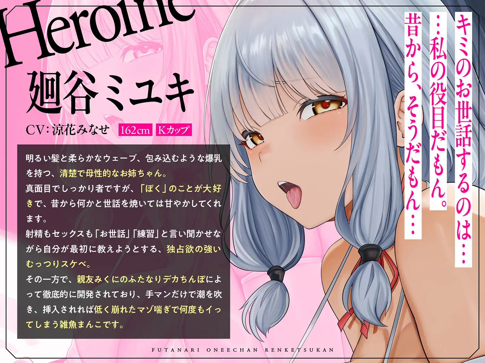 ふたなり♂お姉ちゃん♀連結姦♡~あまあま雑魚まんこお姉ちゃんと、ふたなりデカちんぽお姉ちゃんに挟まれて~ サンプル画像6