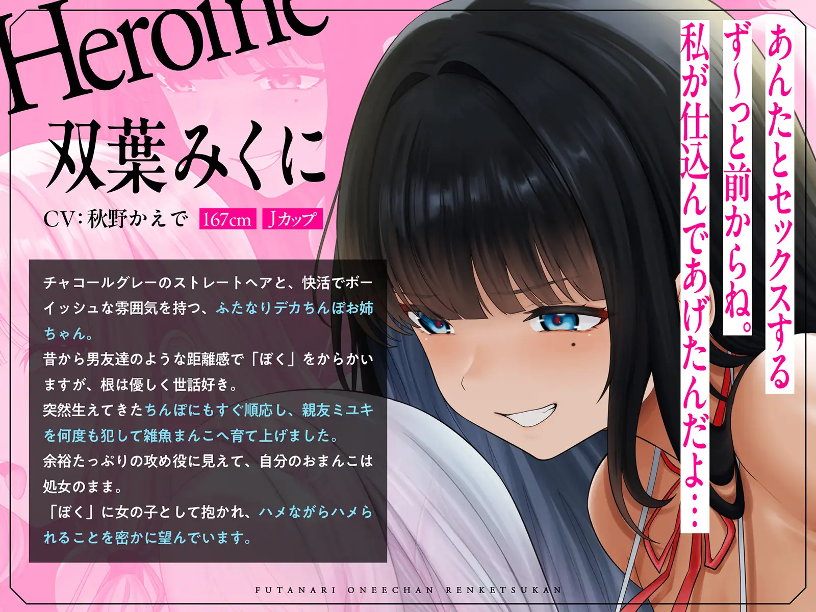 ふたなり♂お姉ちゃん♀連結姦♡~あまあま雑魚まんこお姉ちゃんと、ふたなりデカちんぽお姉ちゃんに挟まれて~ サンプル画像7