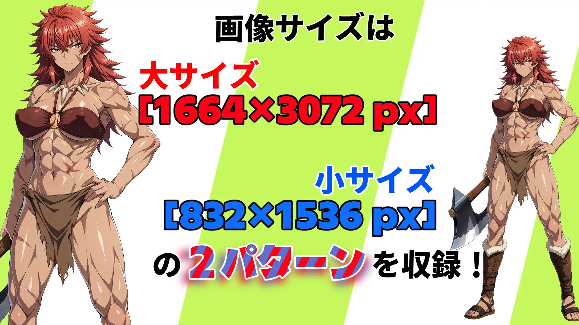 【立ち絵素材集#1】女バーバリアン【R-18】 サンプル画像 5