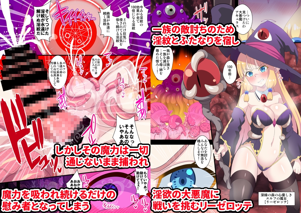 復讐のエルフ リーゼロッテ 総集編(無印+Zero)-2