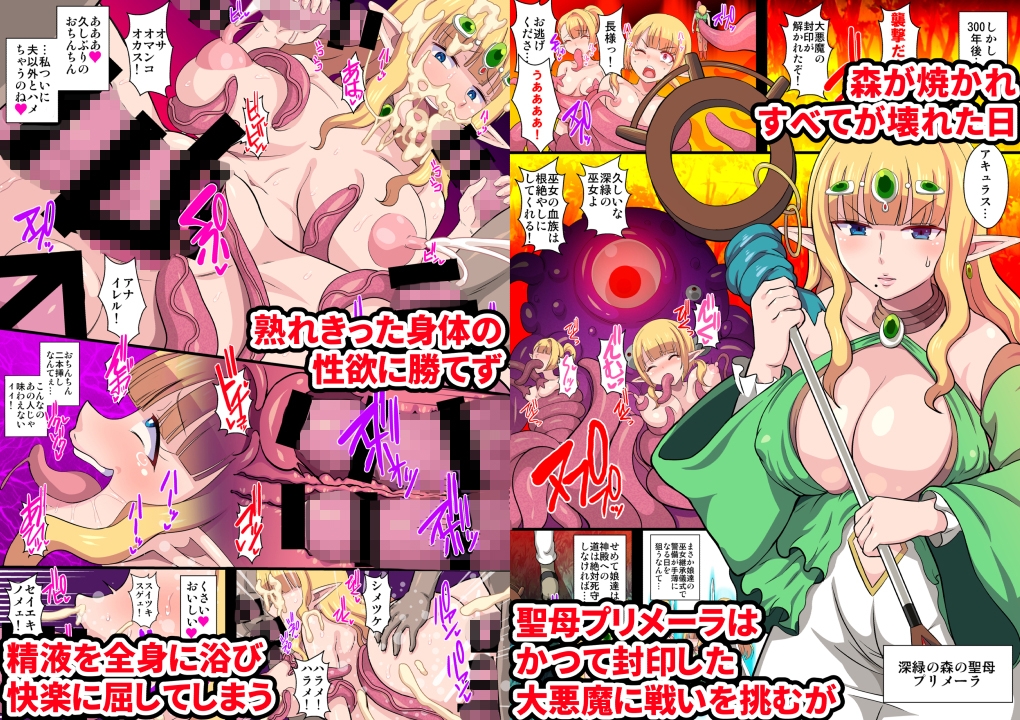 復讐のエルフ リーゼロッテ 総集編(無印+Zero)-5