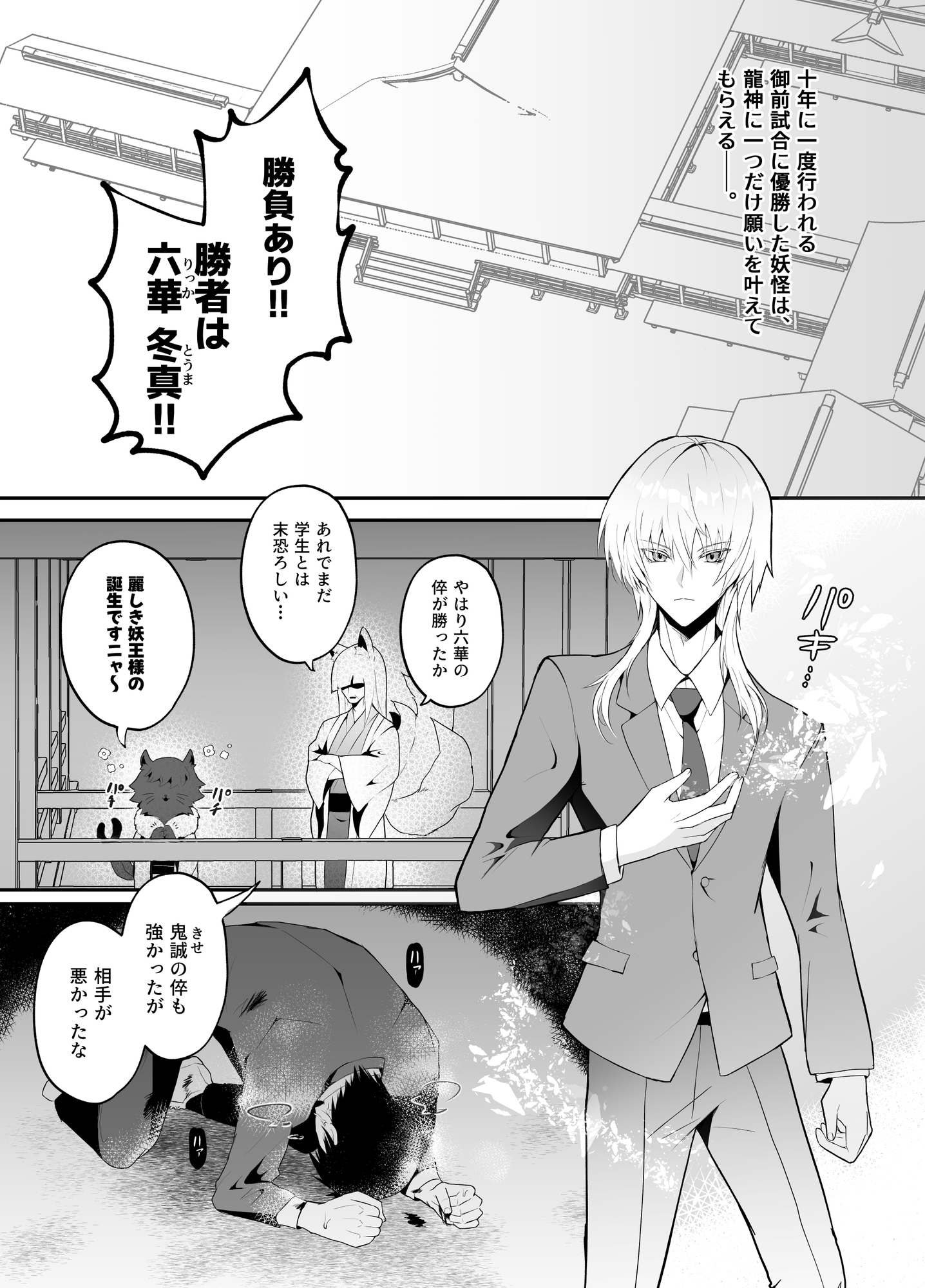 強○妖力排泄の術 画像1
