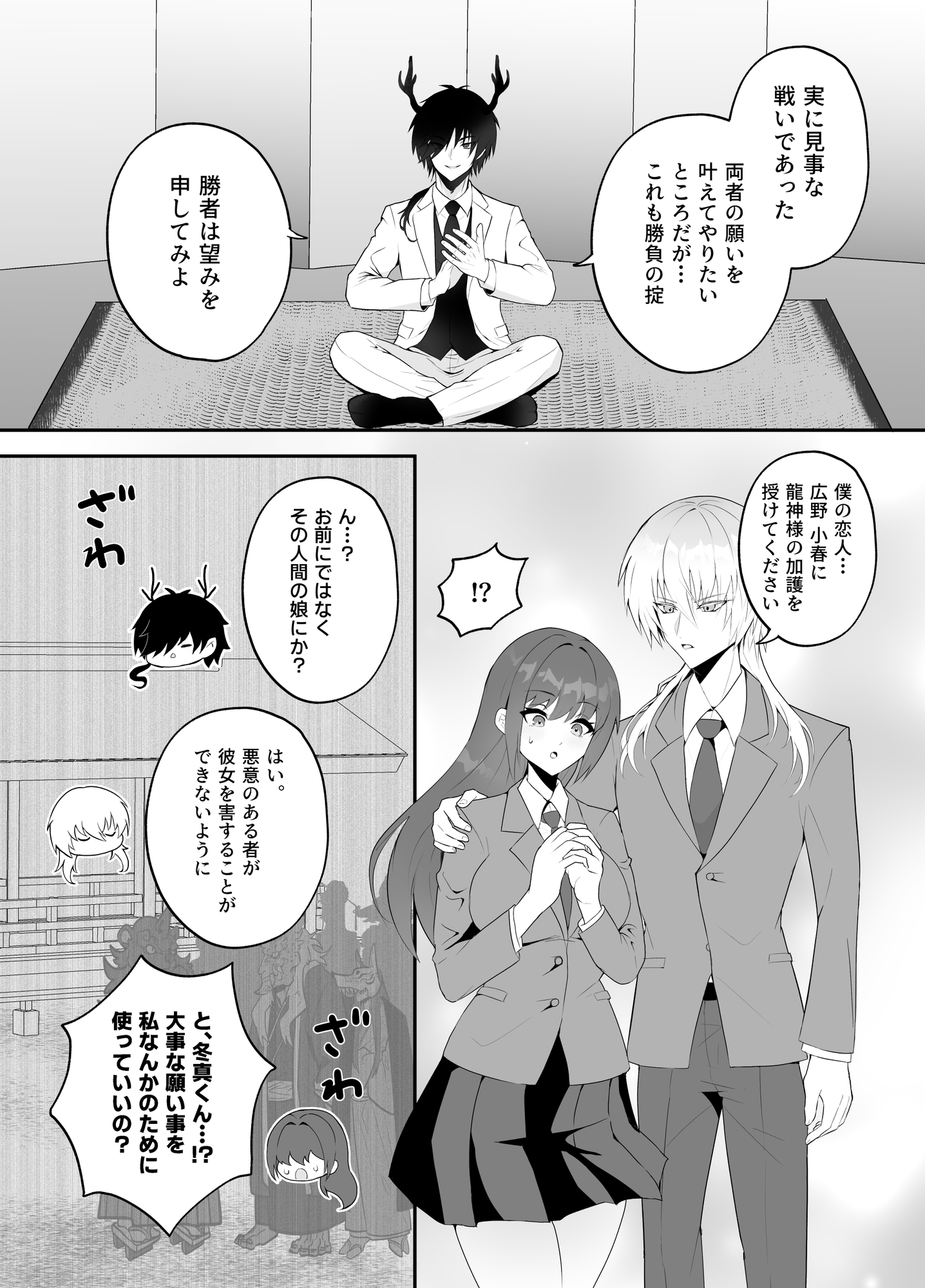 強○妖力排泄の術 画像2