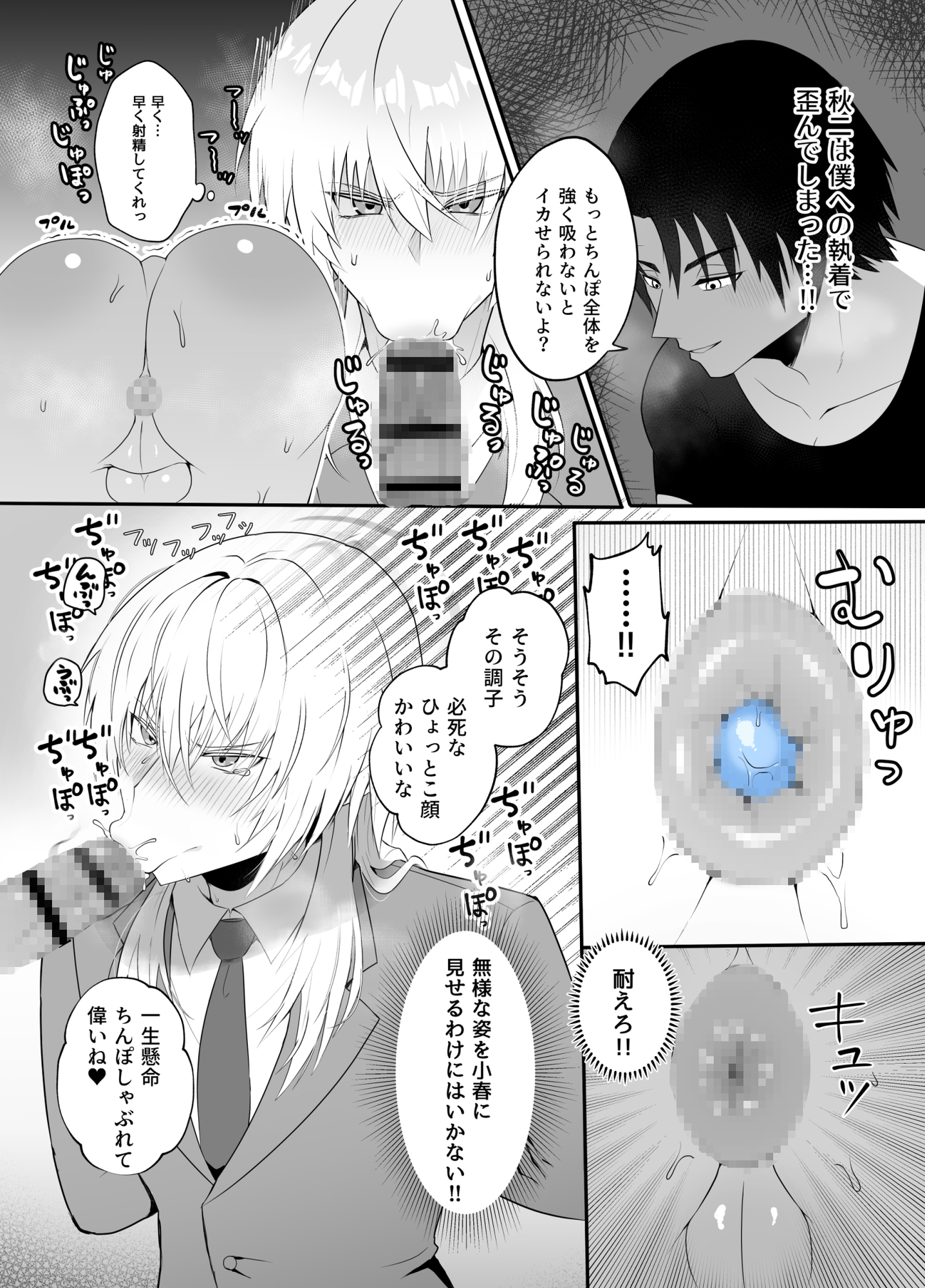 強○妖力排泄の術 画像4