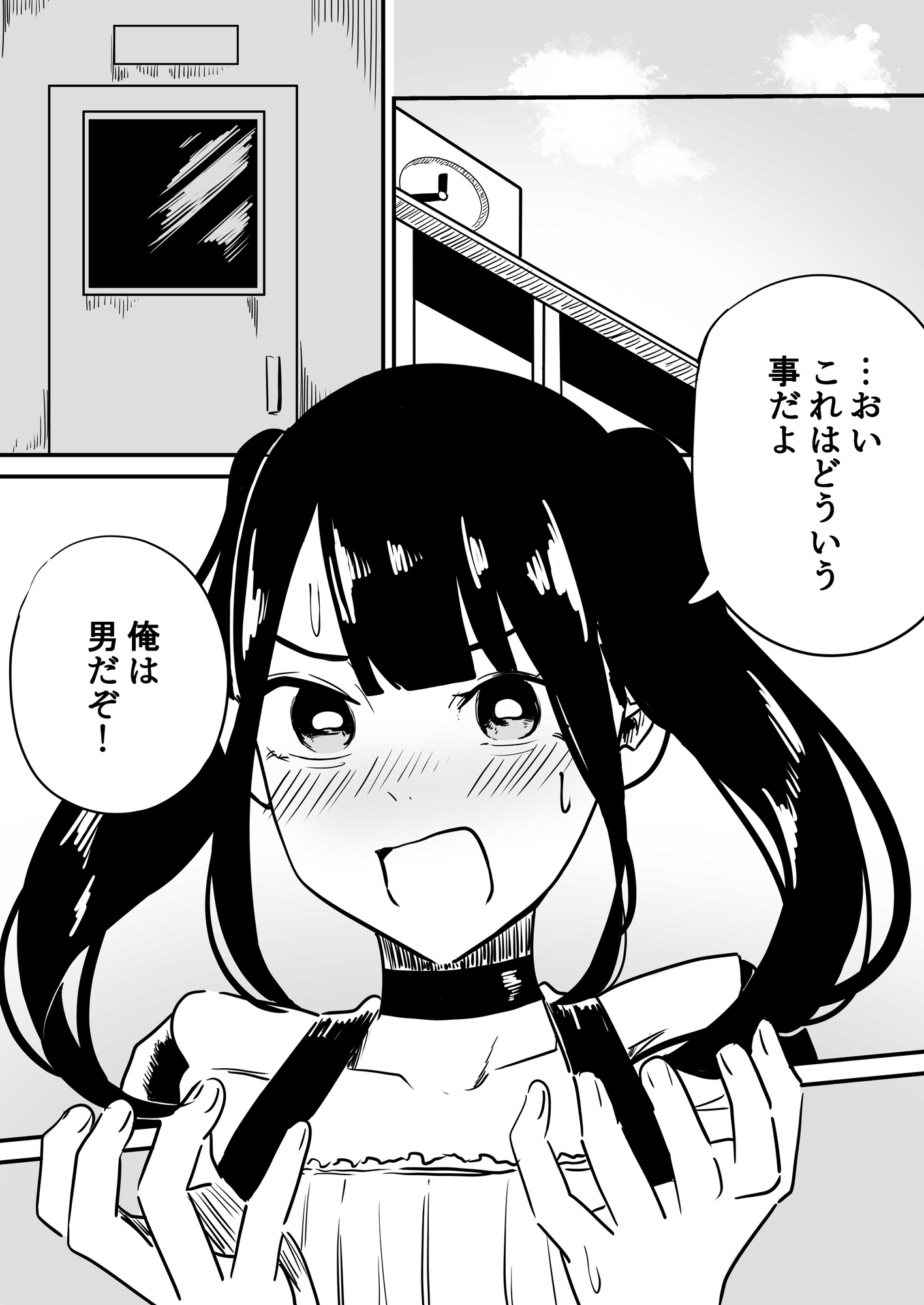 メイドになった俺がメスになる日-2