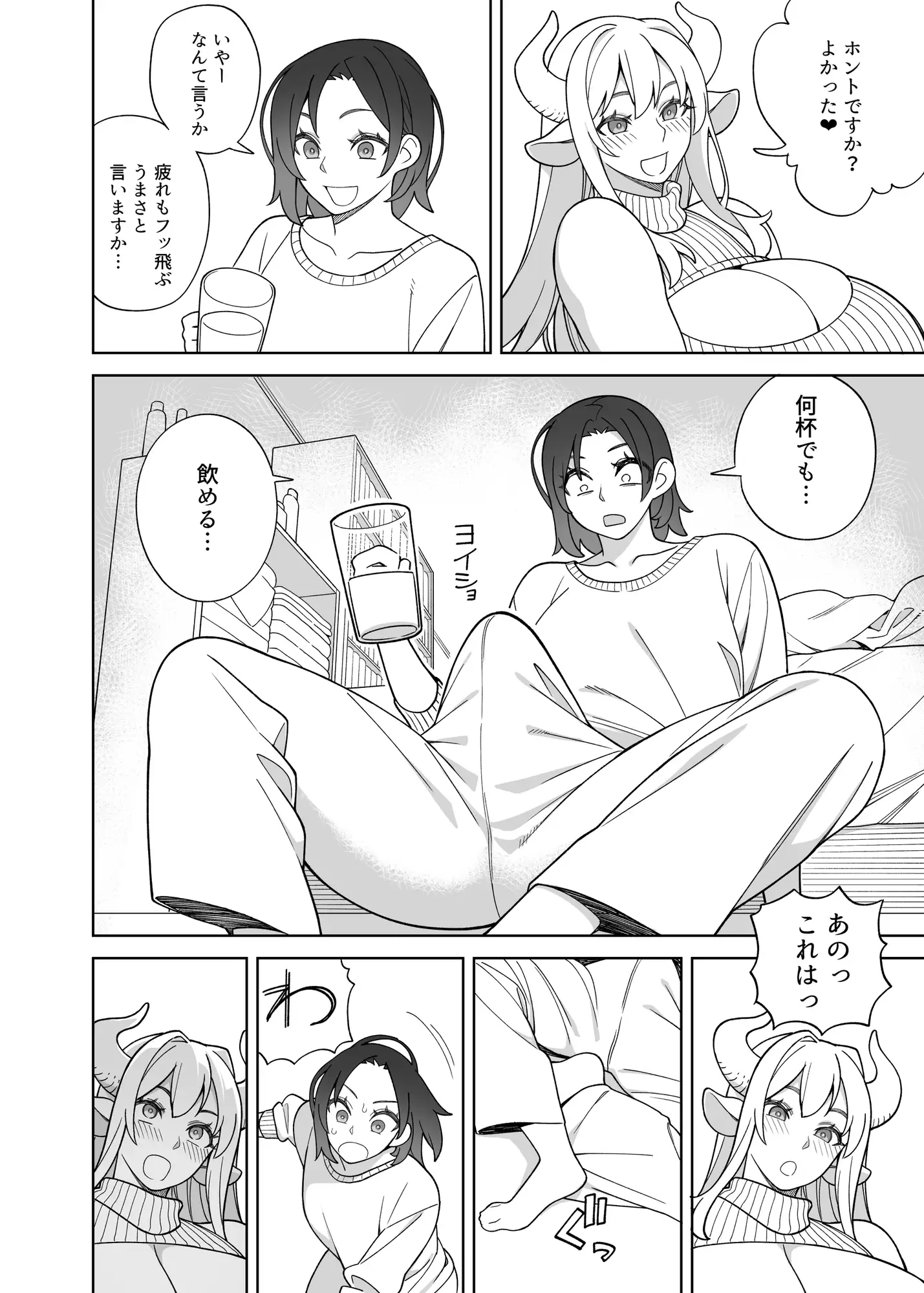 ミルクぱにっく サンプル画像 4