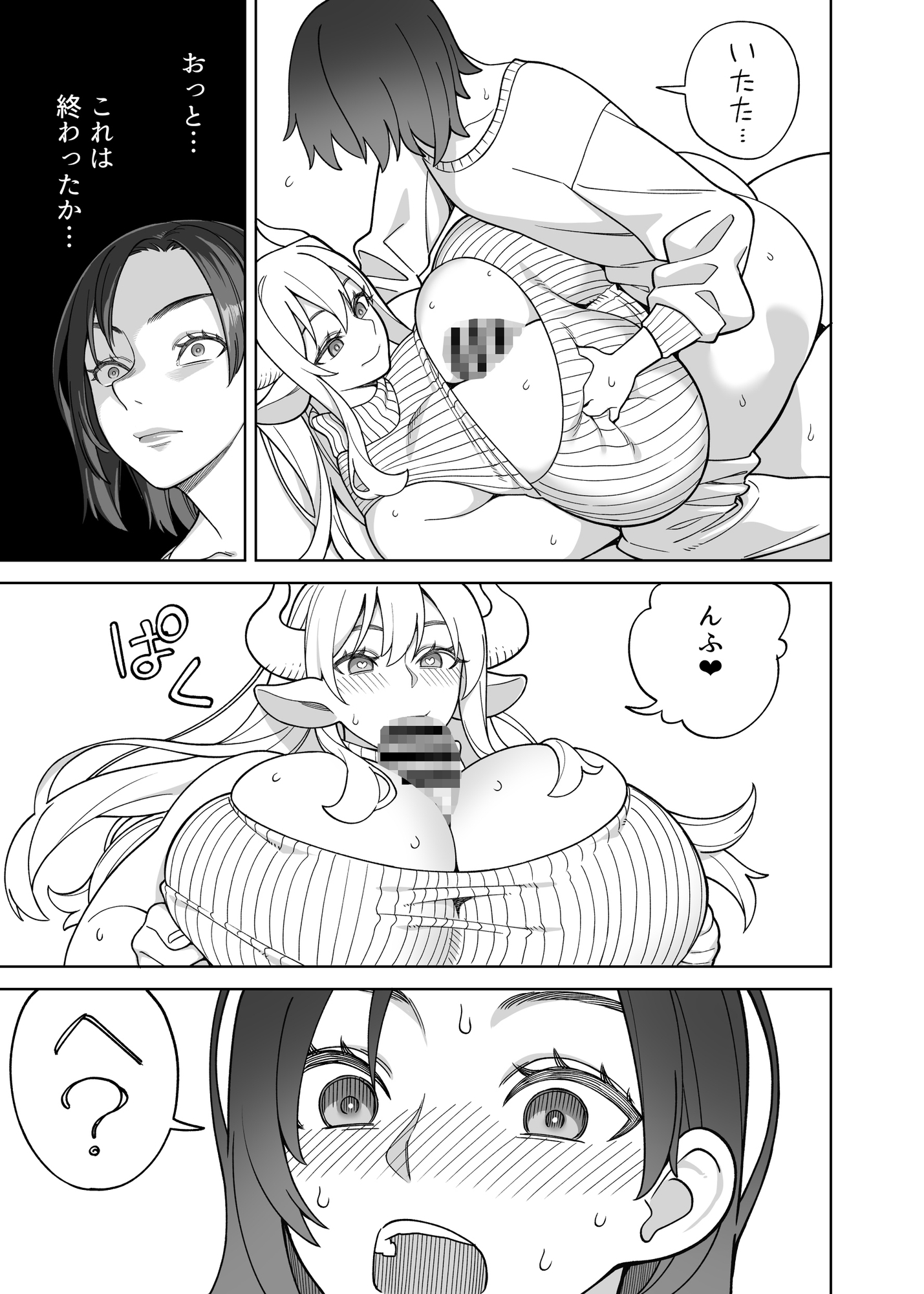 ミルクぱにっく