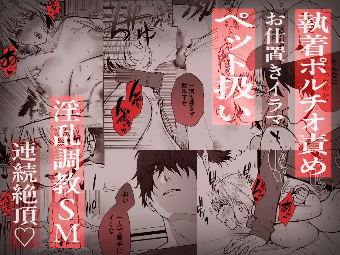 寡黙な絶倫ご主人様と専属ペット契約~XL交尾で完堕ちするまでイかされて…♡【同人版】 サンプル4