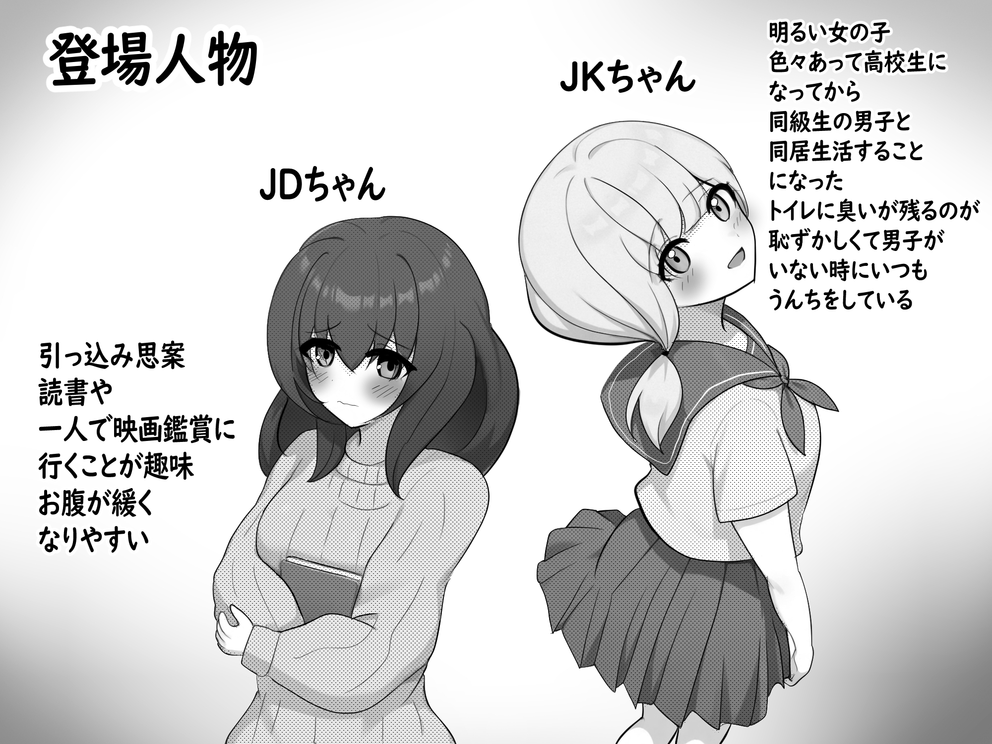 美少女達はうんちもおならもしたい…！-2
