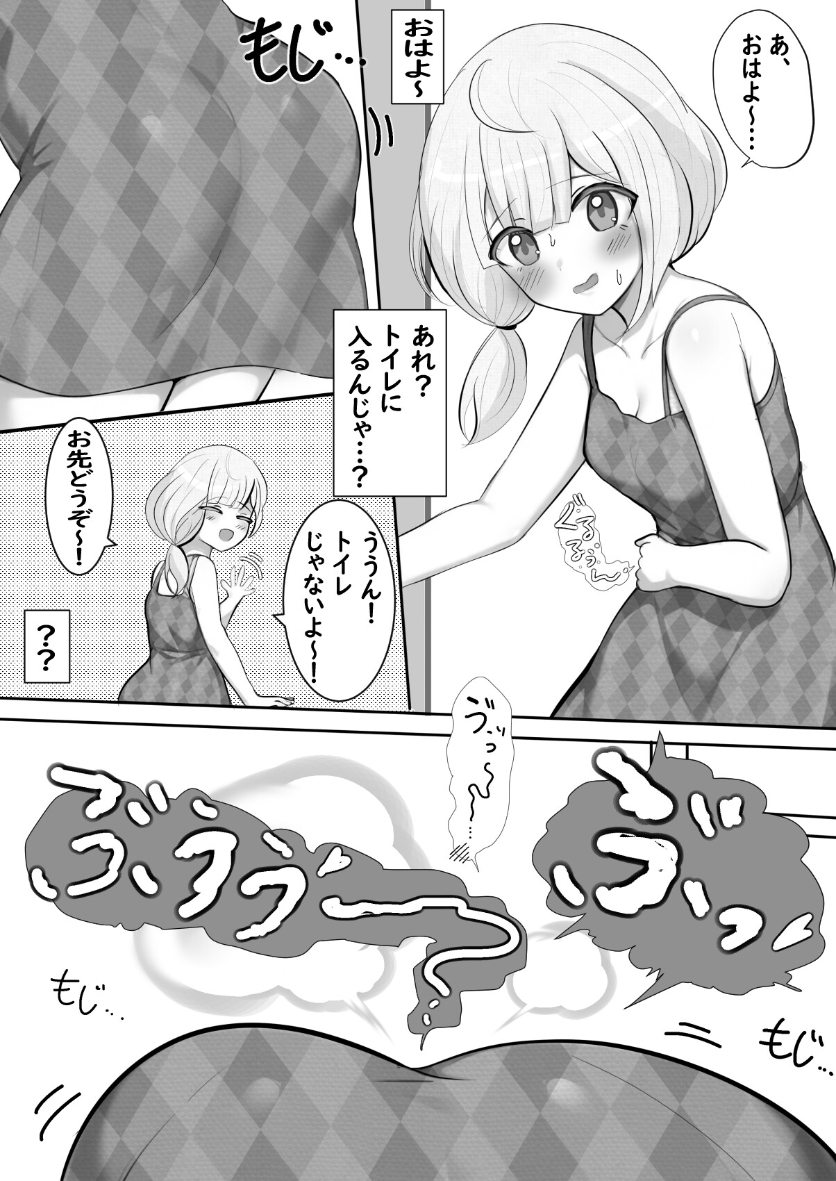 美少女達はうんちもおならもしたい…！-3