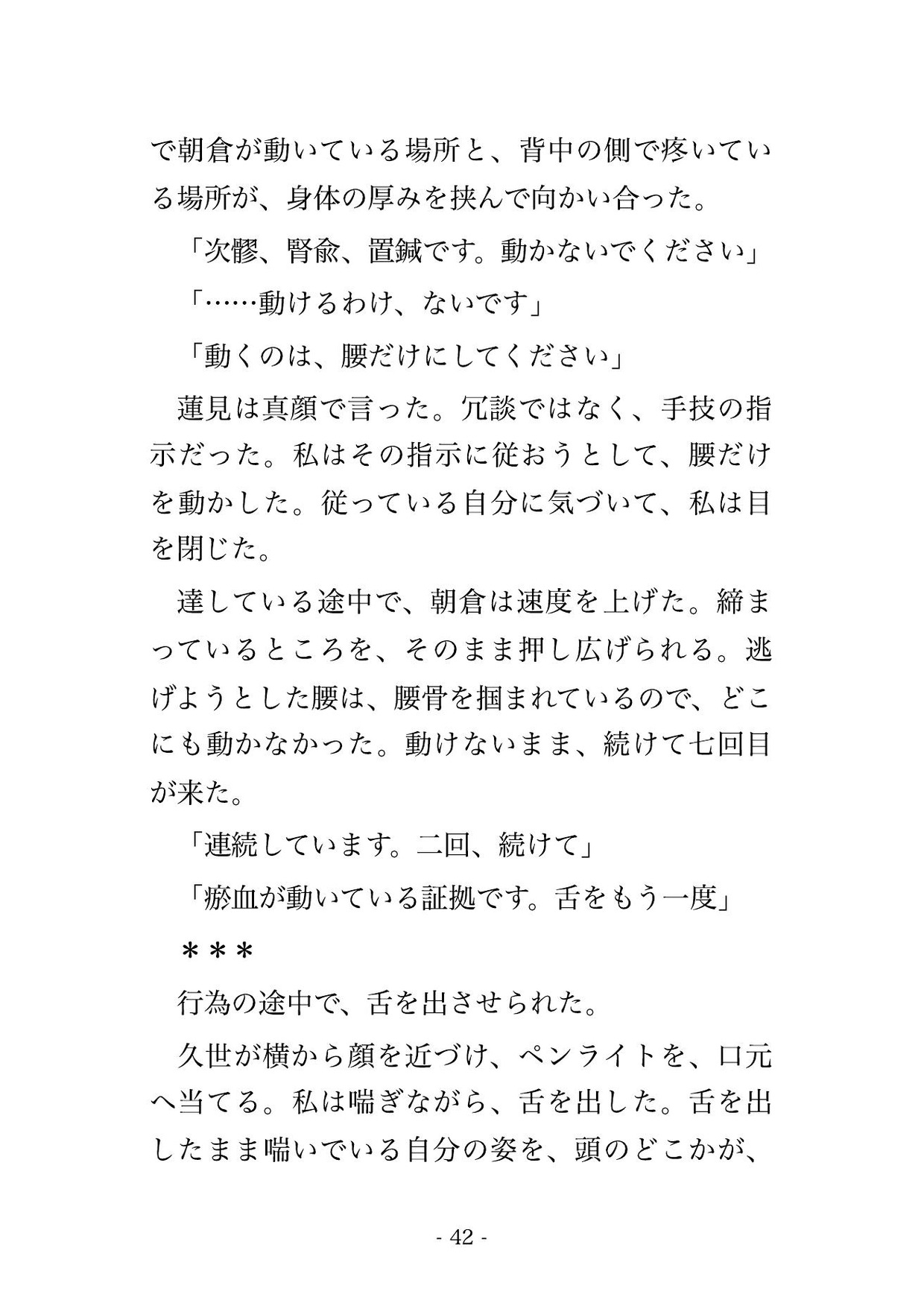 漢方内科の全身の証を診る診察で医師2人と鍼灸師2人に身体の巡りを隅々まで確かめると称して裸のまま全身を触診された末に中出しまでされる人妻♡♡♡ サンプル10