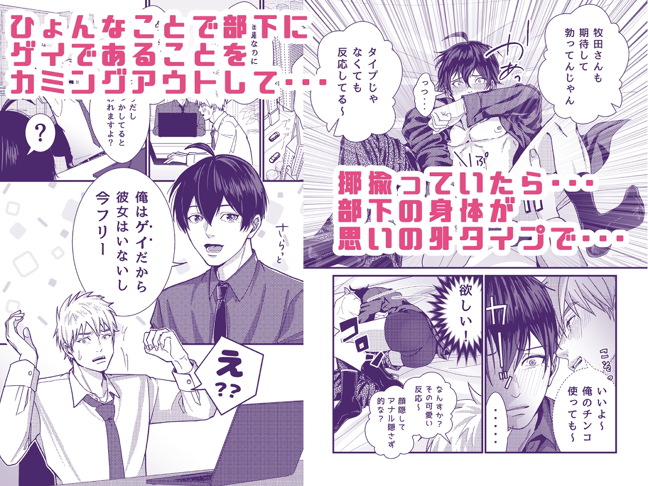 巨根部下の言うとおりのサンプル画像 1