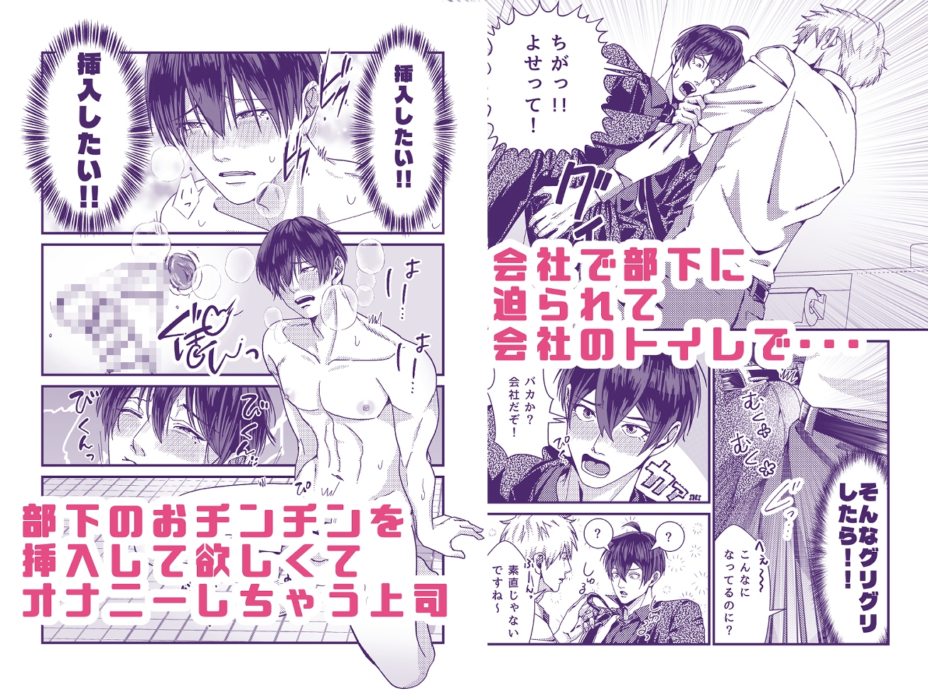 巨根部下の言うとおりのサンプル画像 2