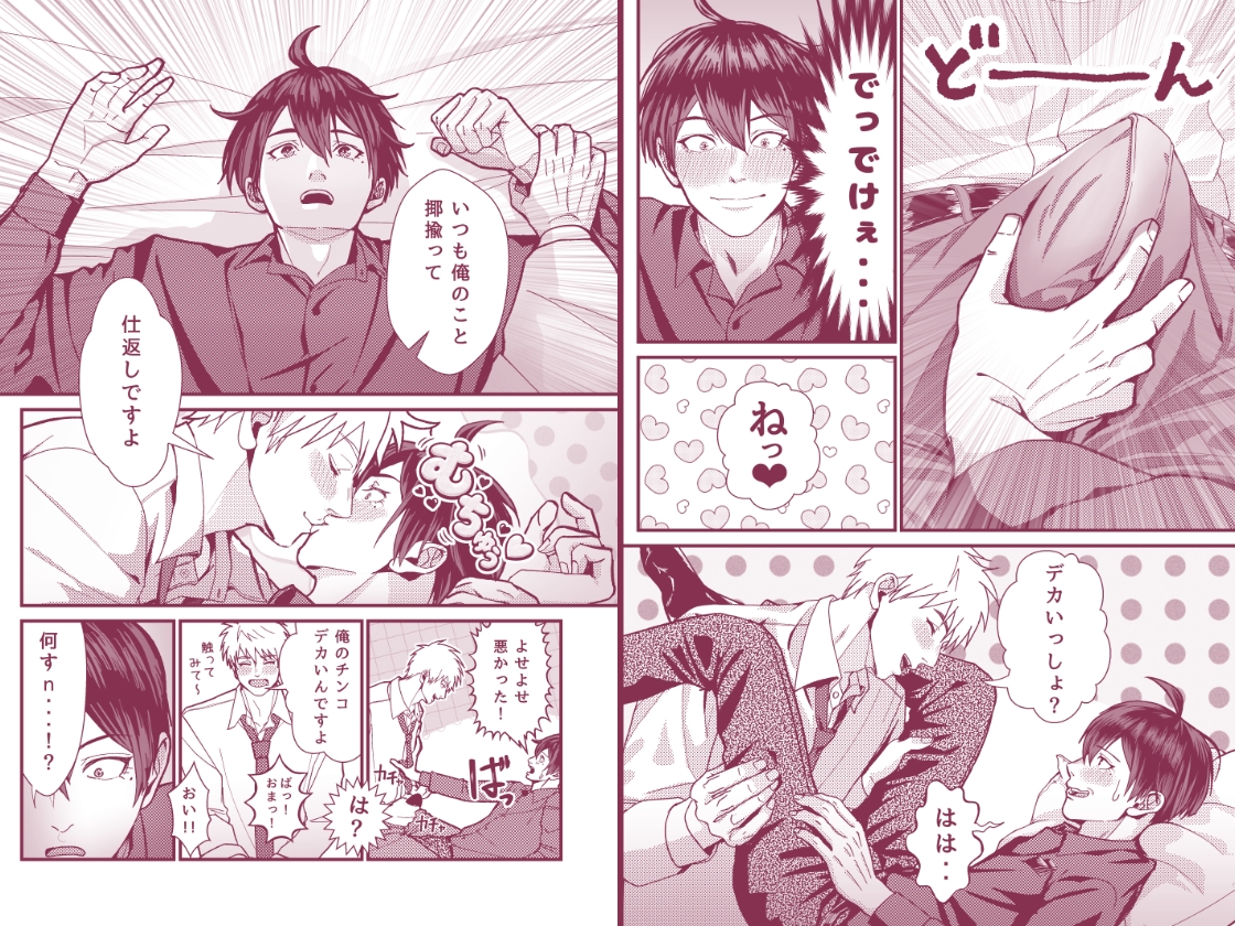 巨根部下の言うとおりのサンプル画像 7