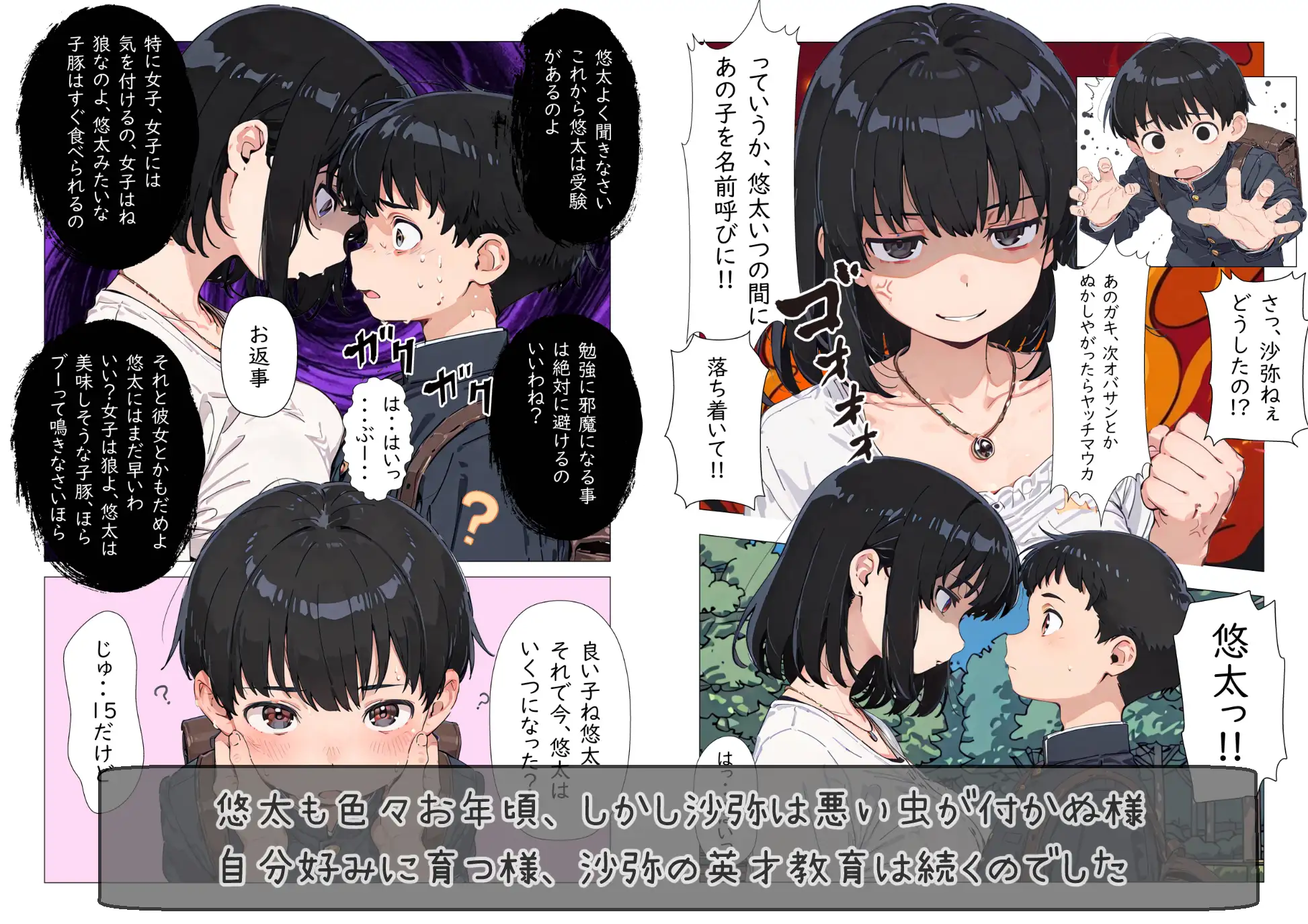 私好みに育てて食べる！？そして全てを頂く可愛い？実はクレイモア級地雷お姉さんの男子侵略計画 サンプル画像 4