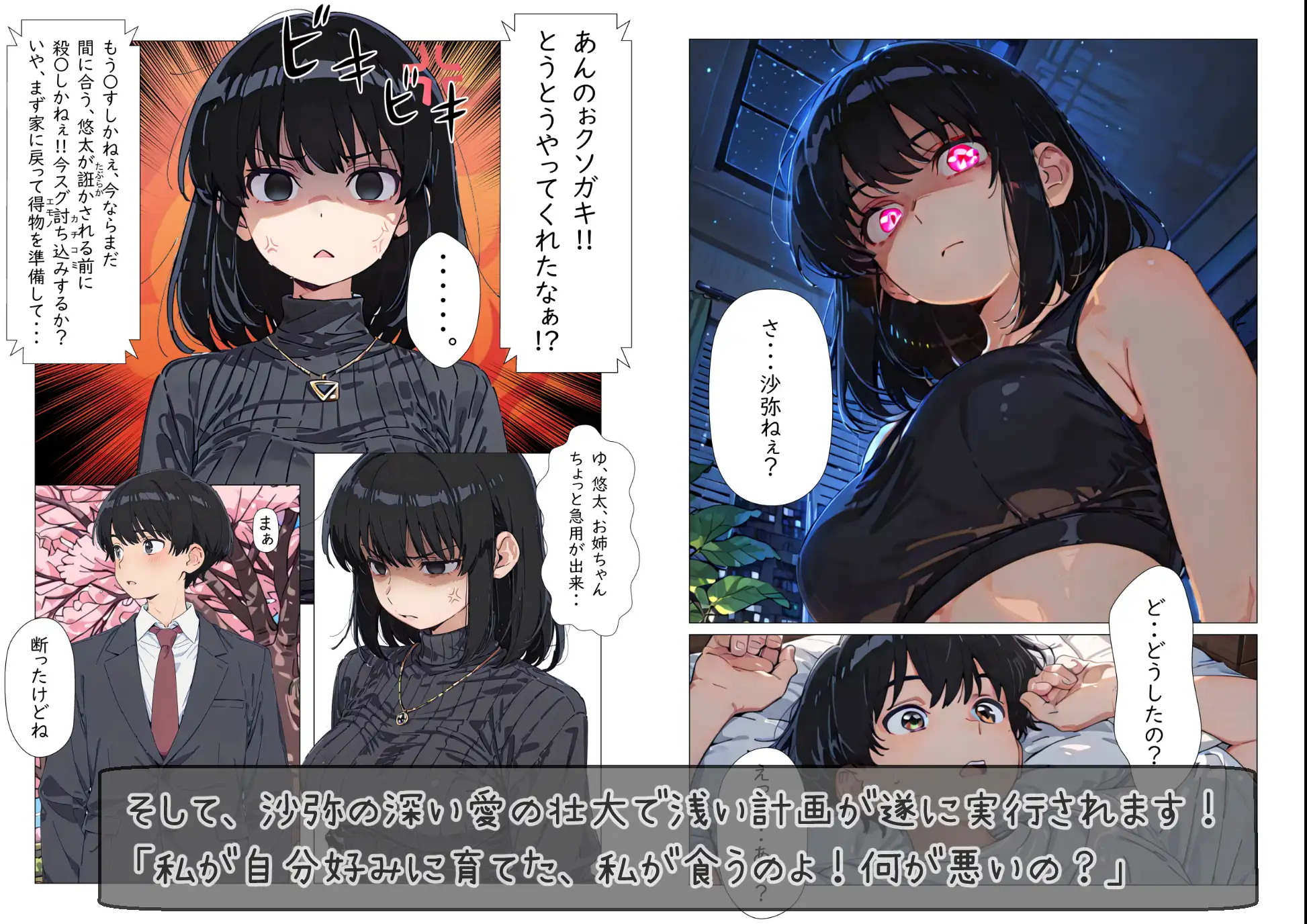 私好みに育てて食べる！？そして全てを頂く可愛い？実はクレイモア級地雷お姉さんの男子侵略計画 サンプル画像 5