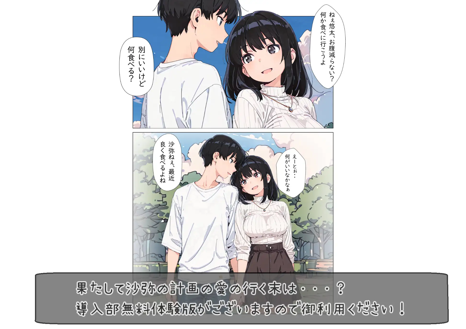 私好みに育てて食べる！？そして全てを頂く可愛い？実はクレイモア級地雷お姉さんの男子侵略計画 サンプル画像 8