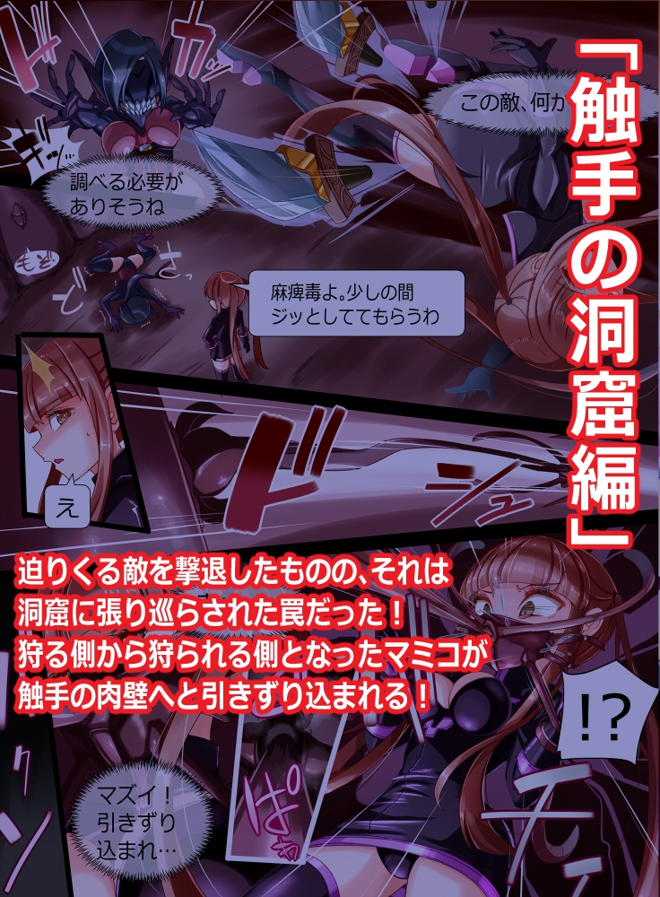 装麗癒契オトメイザー 敗北&悪堕ち短編集(4) [ちぼ屋] | DLsite 4
