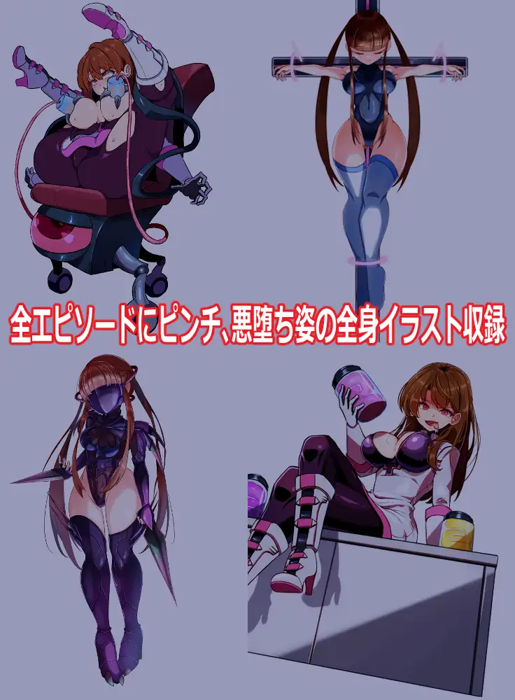 装麗癒契オトメイザー 敗北&悪堕ち短編集(4) サンプル画像8