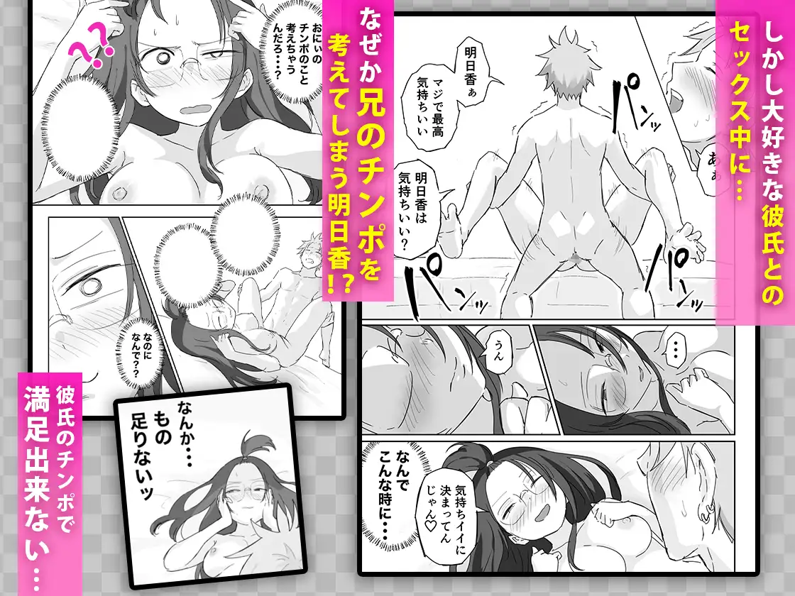 彼氏持ちで生意気な妹が寝てる俺のチンポでオナニーしてたッ サンプル画像 2