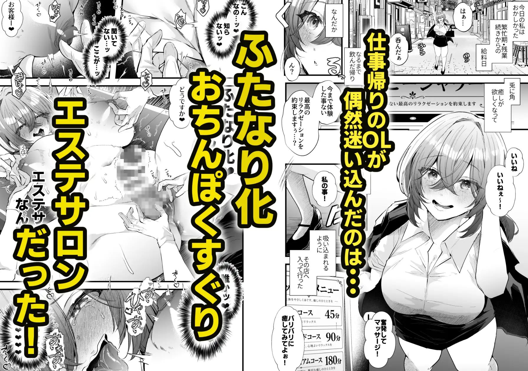 ふたなりくすぐりエステサロンへようこそ-サンプル画像0