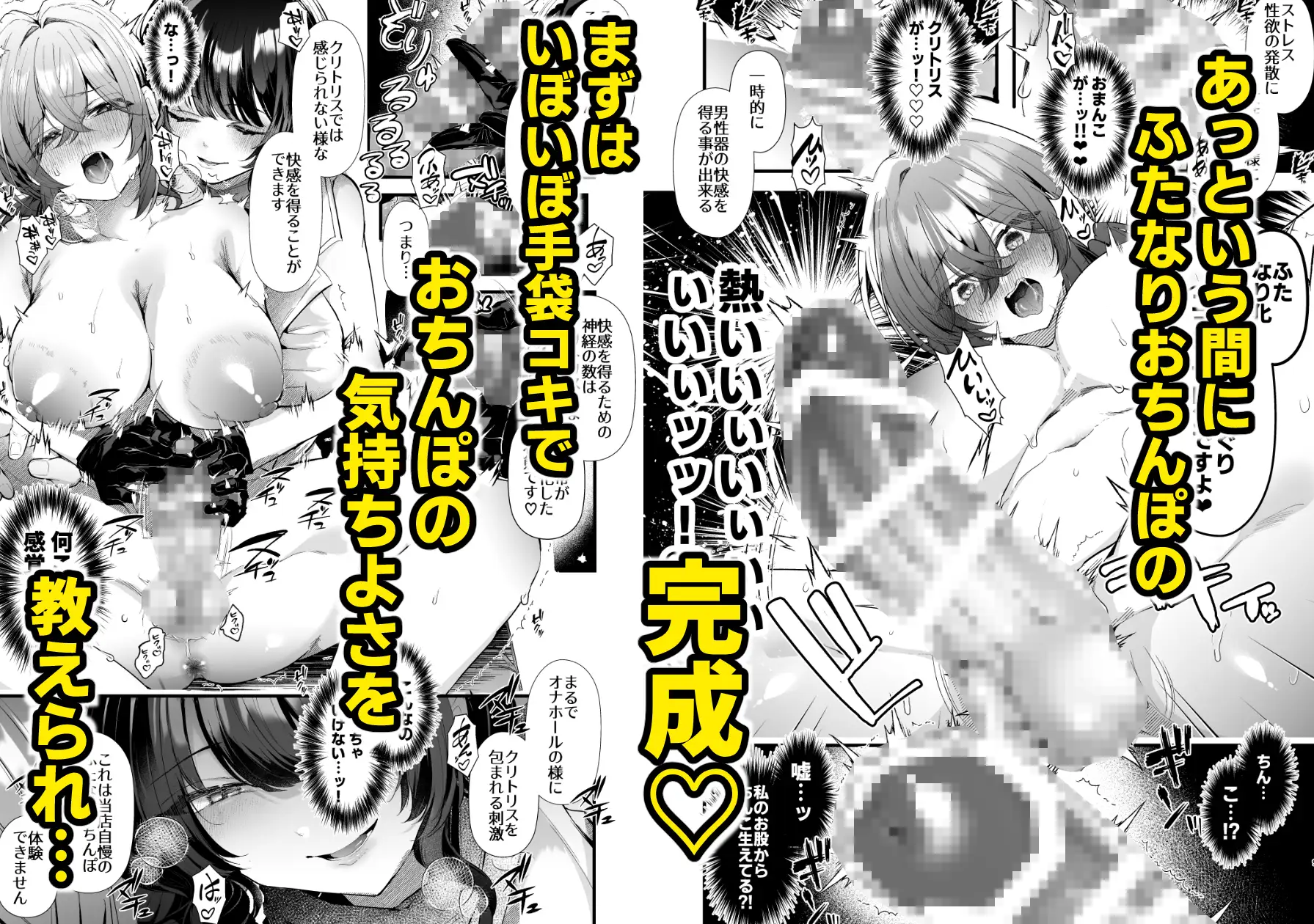 ふたなりくすぐりエステサロンへようこそ-サンプル画像2