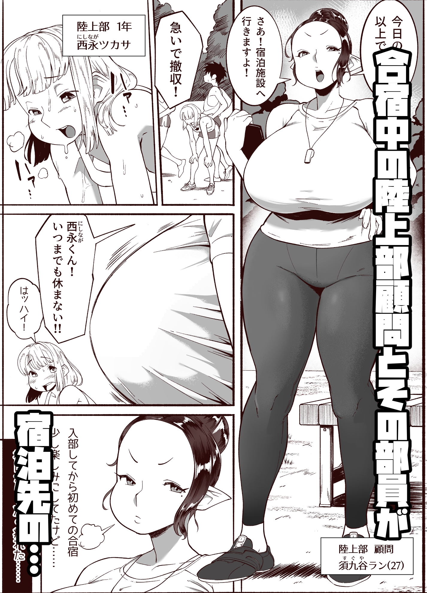 がっしゅくにて...-2