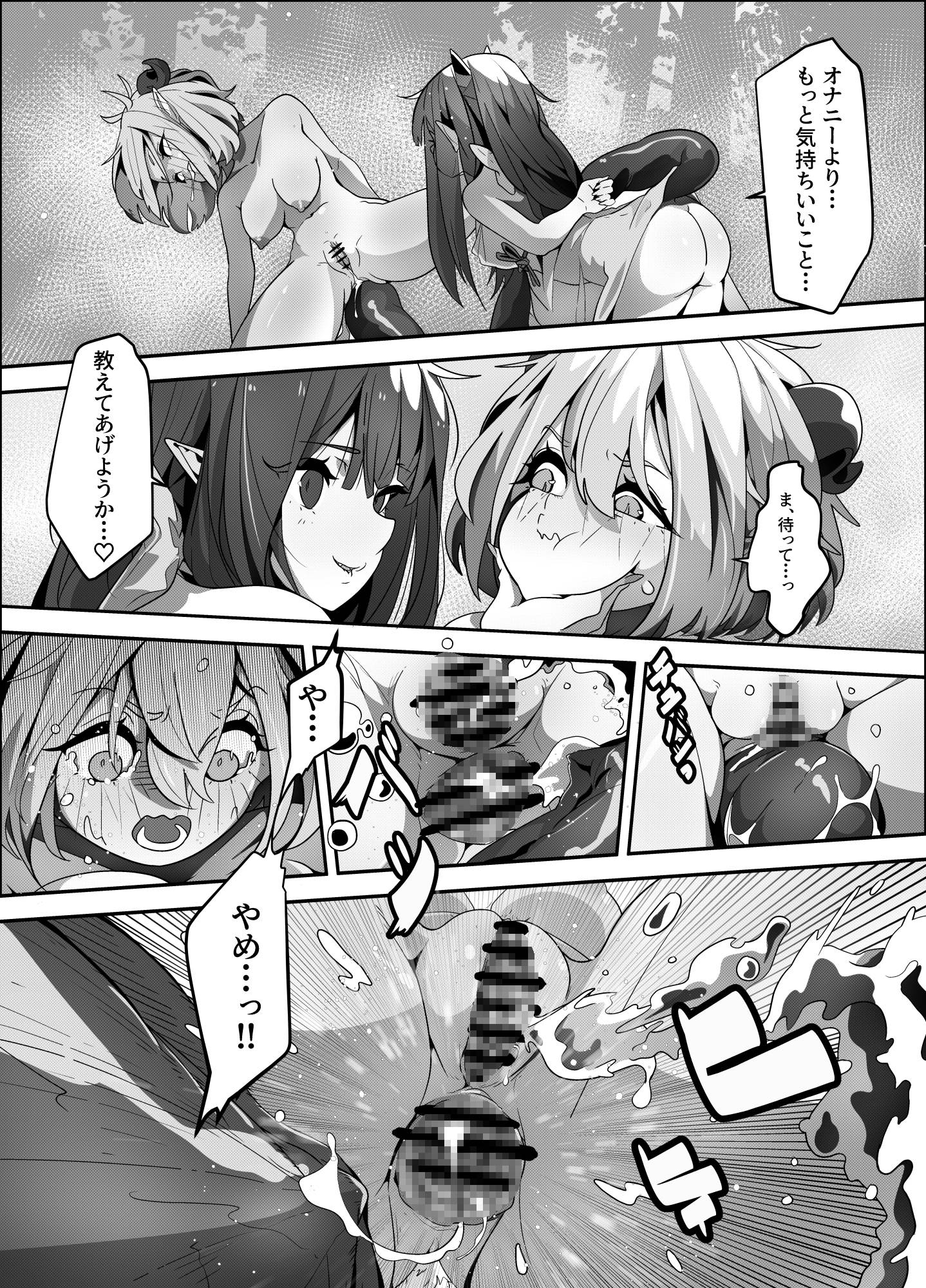 突然サキュバスに転生した私:極限愛撫と失禁～-6