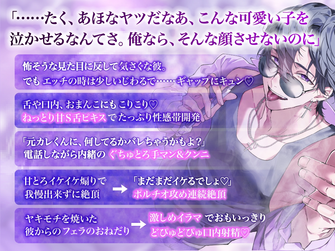【⚠︎このお兄さんえっっっち過ぎ注意⚠︎】「俺と……キス、してみる?」行きつけのシーシャ屋の治安悪そうな店員・瑞希さん、実は沼落ち不可避のメロ男でした♡-1画像