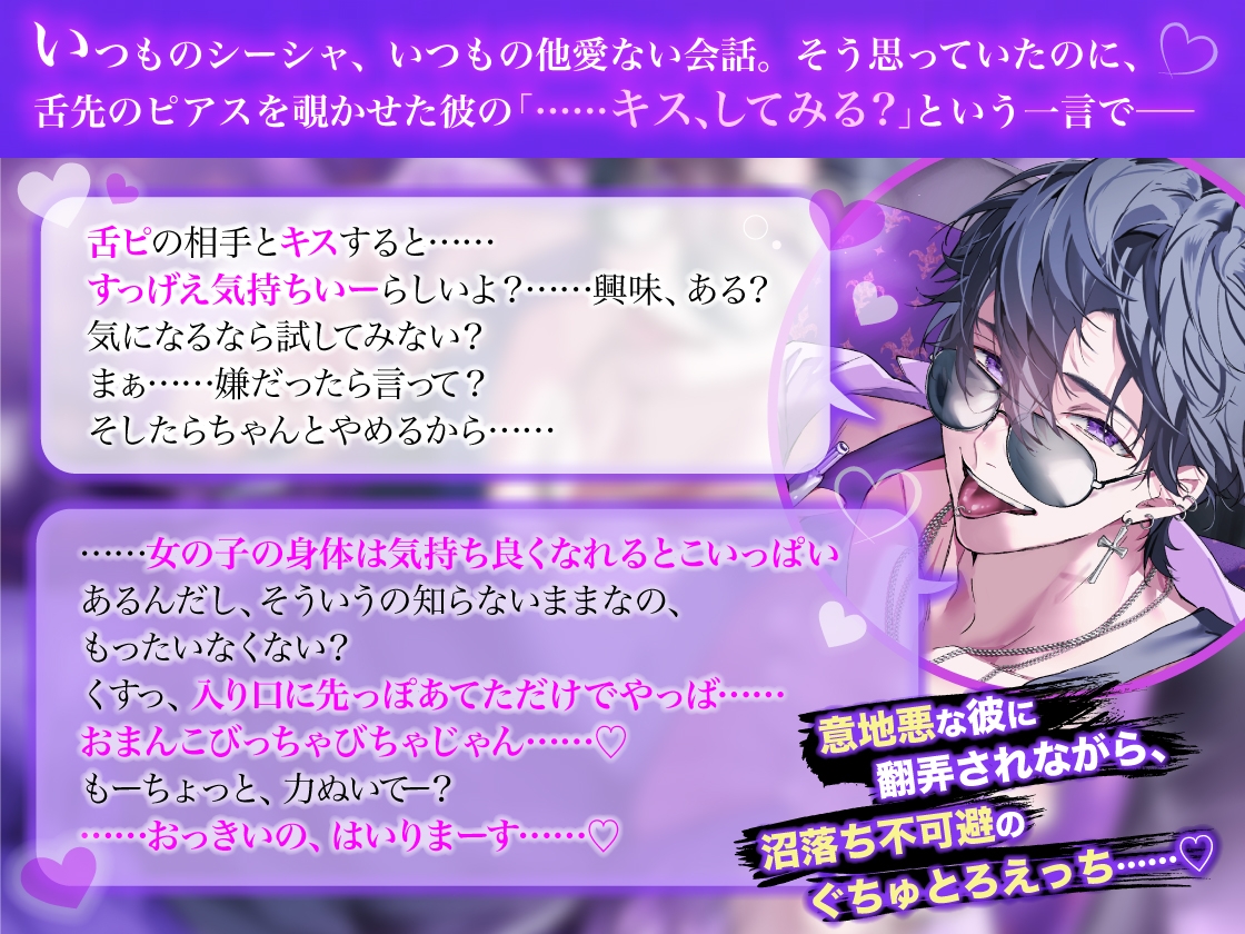 【⚠︎このお兄さんえっっっち過ぎ注意⚠︎】「俺と……キス、してみる?」行きつけのシーシャ屋の治安悪そうな店員・瑞希さん、実は沼落ち不可避のメロ男でした♡-2画像