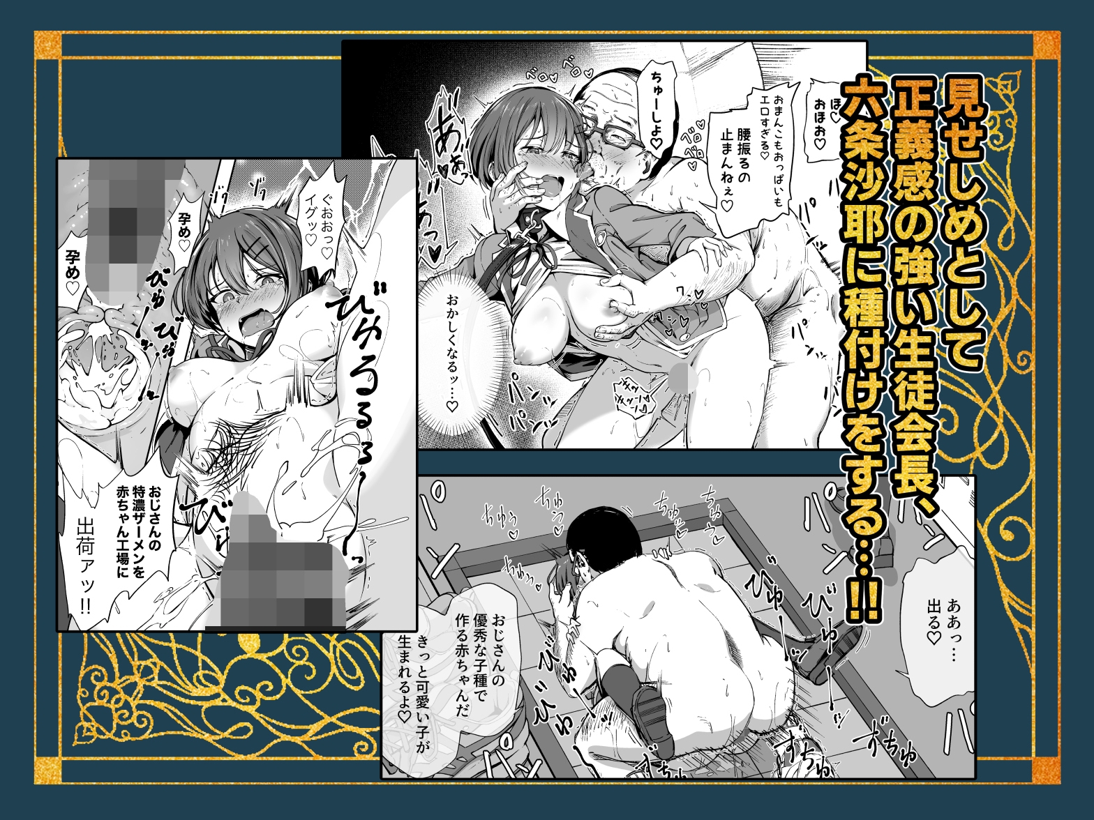 種付け自由学園 総集編・上-4