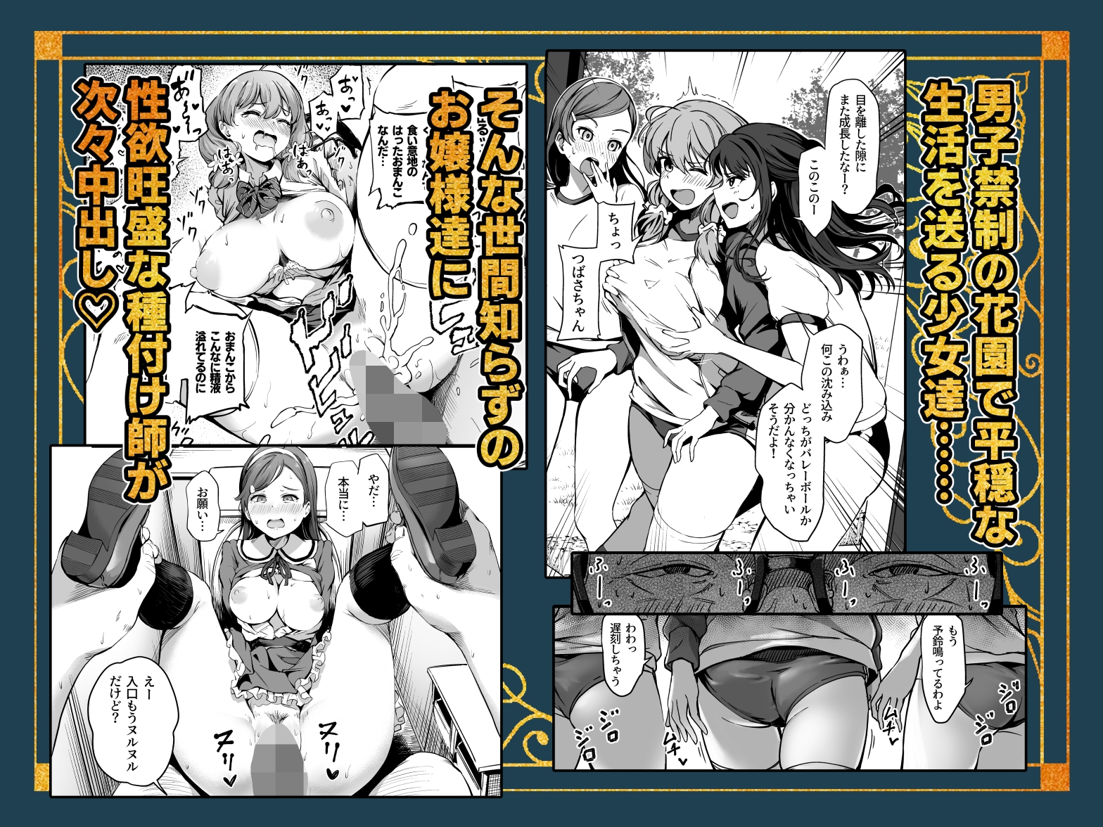 種付け自由学園 総集編・上-5