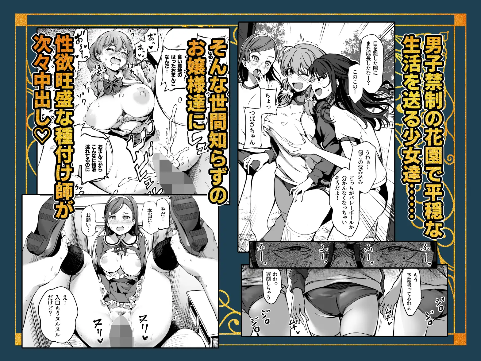 種付け自由学園 総集編・上_3