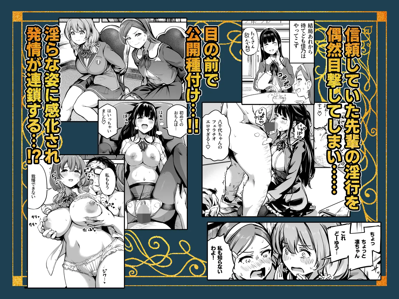 種付け自由学園 総集編・上_4