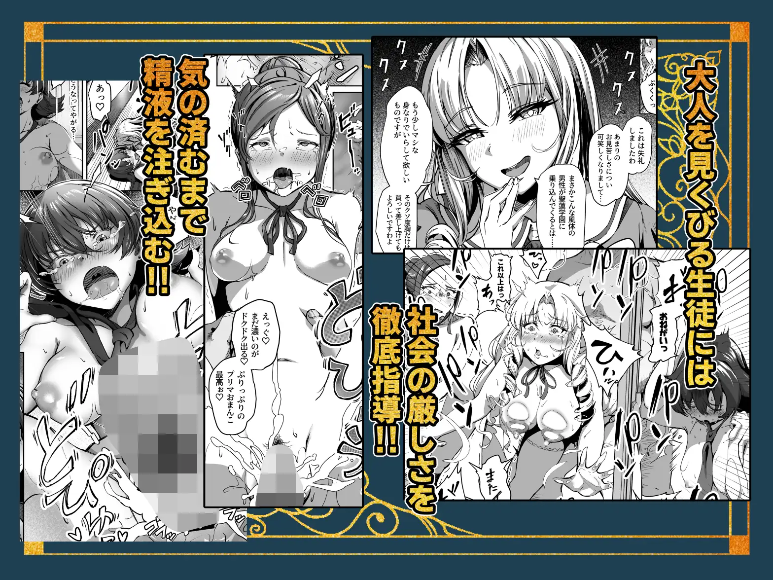 種付け自由学園 総集編・上_5