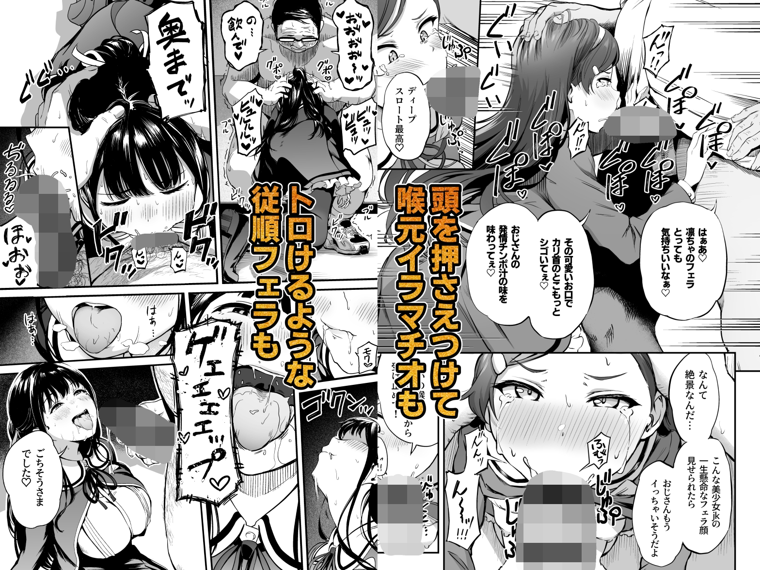 種付け自由学園 総集編・上-8