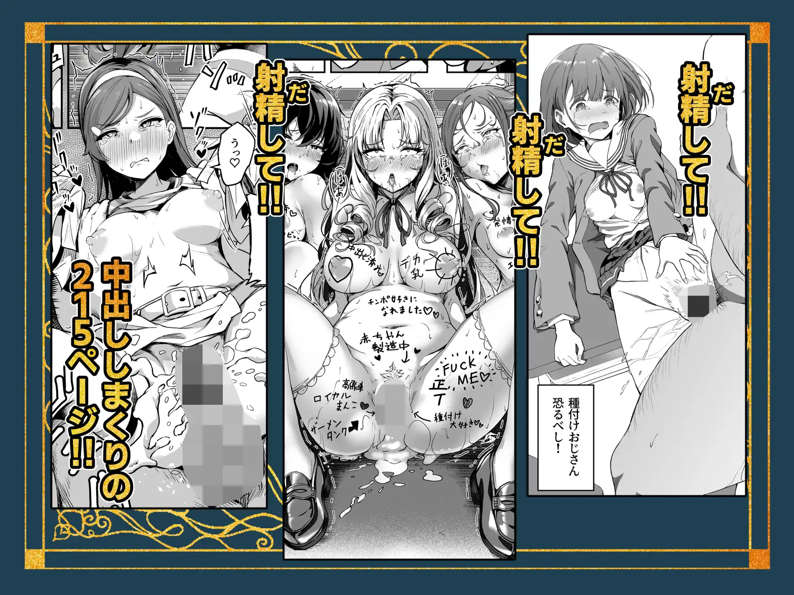 種付け自由学園 総集編・上_8