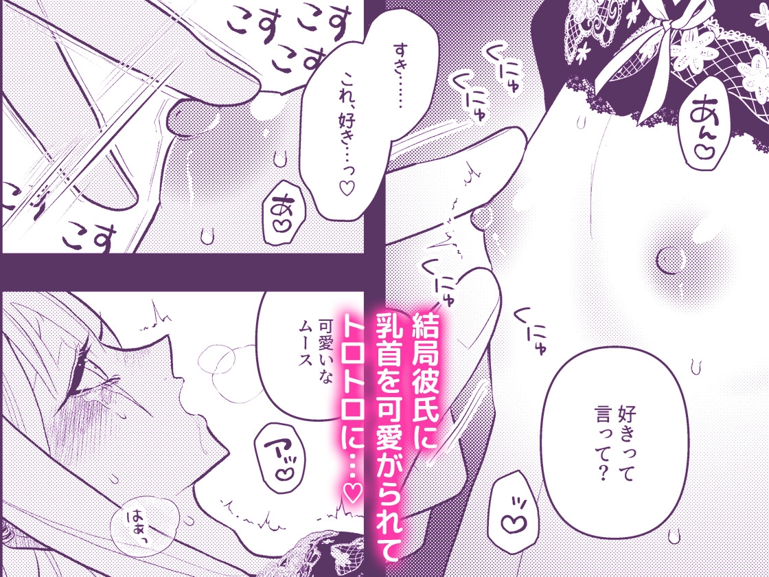 メイド・シンドローム ～ドMな女装メイドはご奉仕できませんっ！～ 画像6