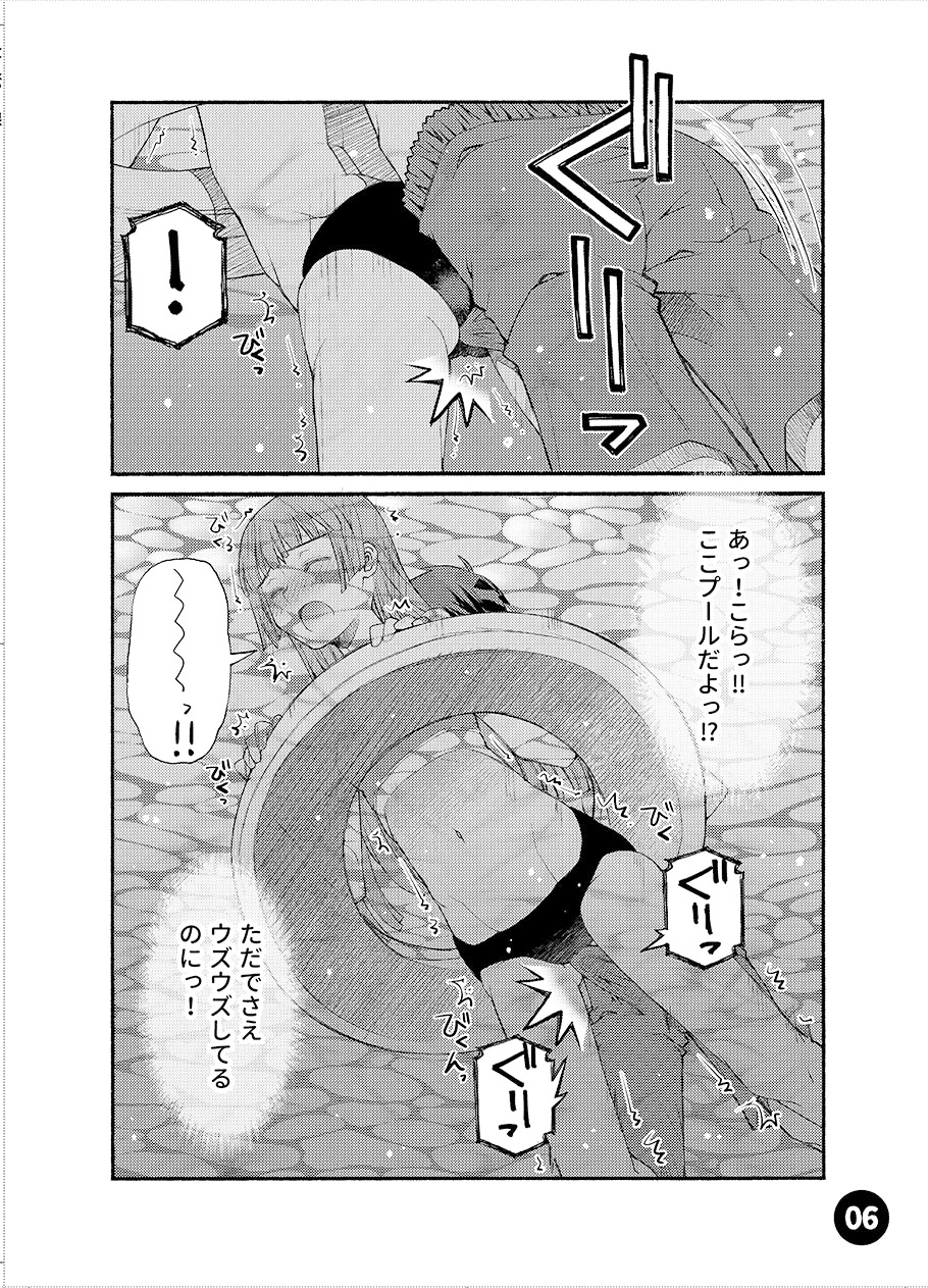 初めての彼女、初めての彼氏。4.5-5