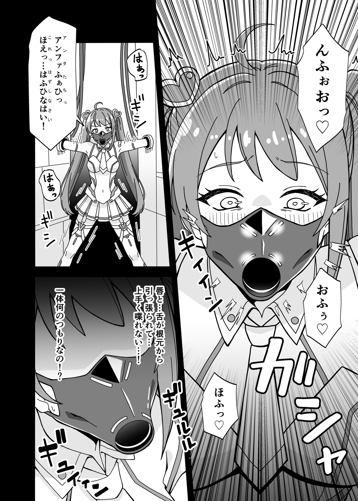 フェラ怪人の作り方-4