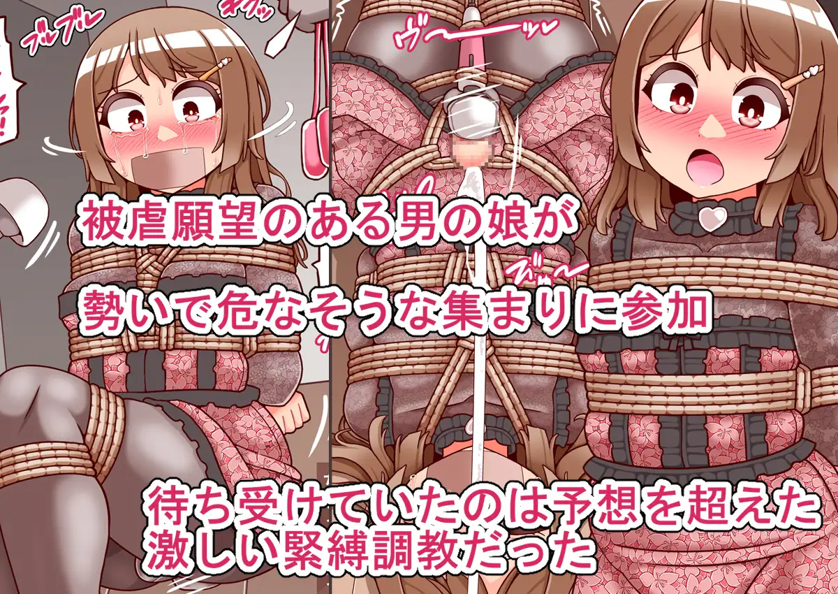 彼女は緊縛されてメス堕ちしたい サンプル画像1