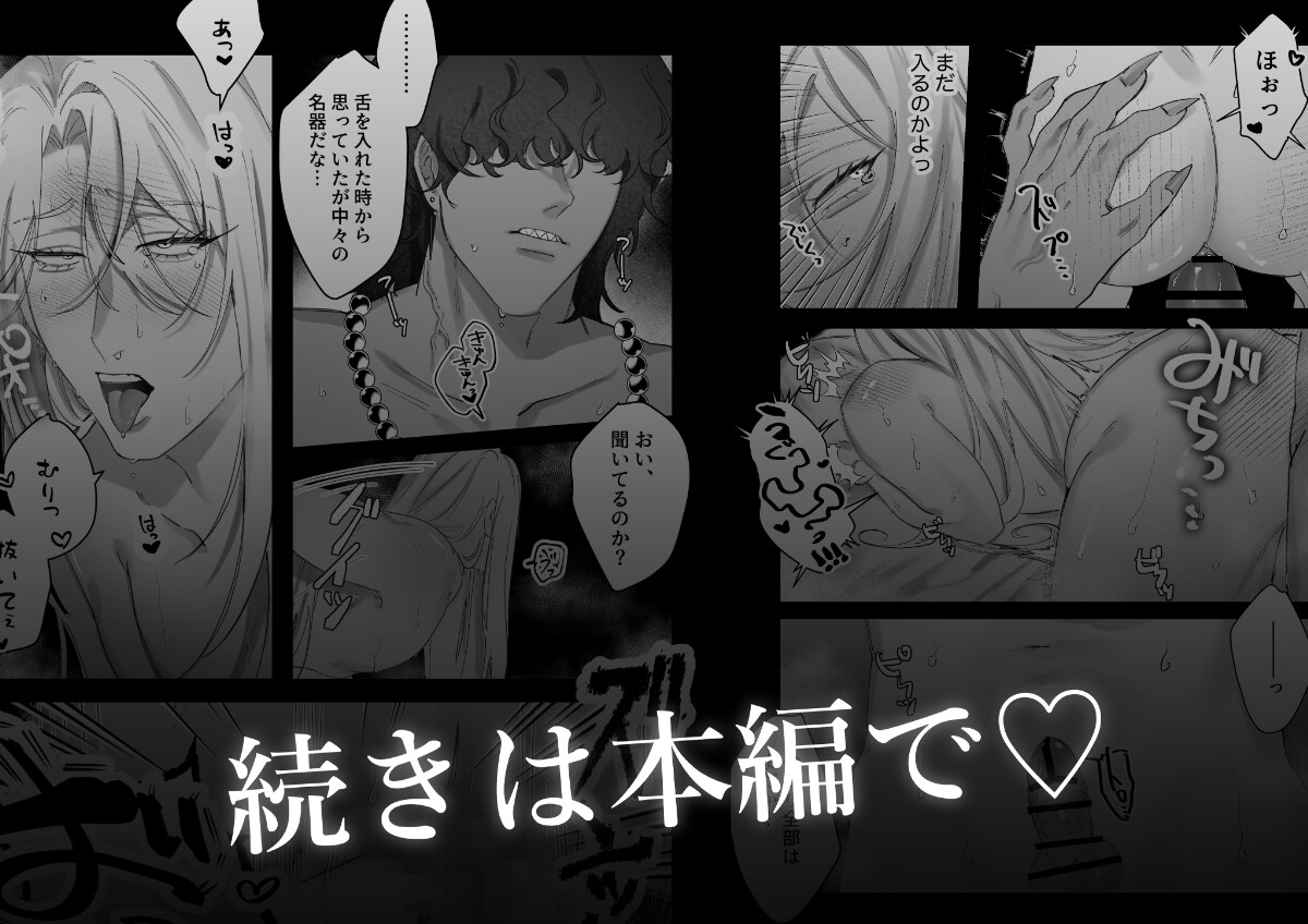 教祖陥落のサンプル画像 6
