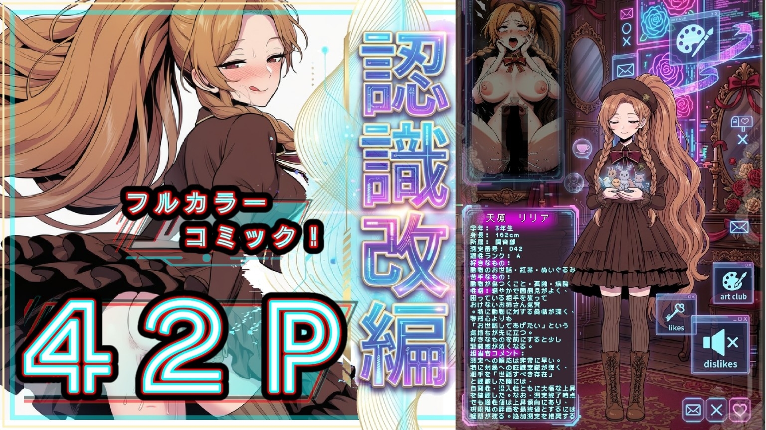 ポニテ女子が認識改編！ワンコの様に本能丸出し検査！私立セラフィカ学院 女子名鑑 サンプル7
