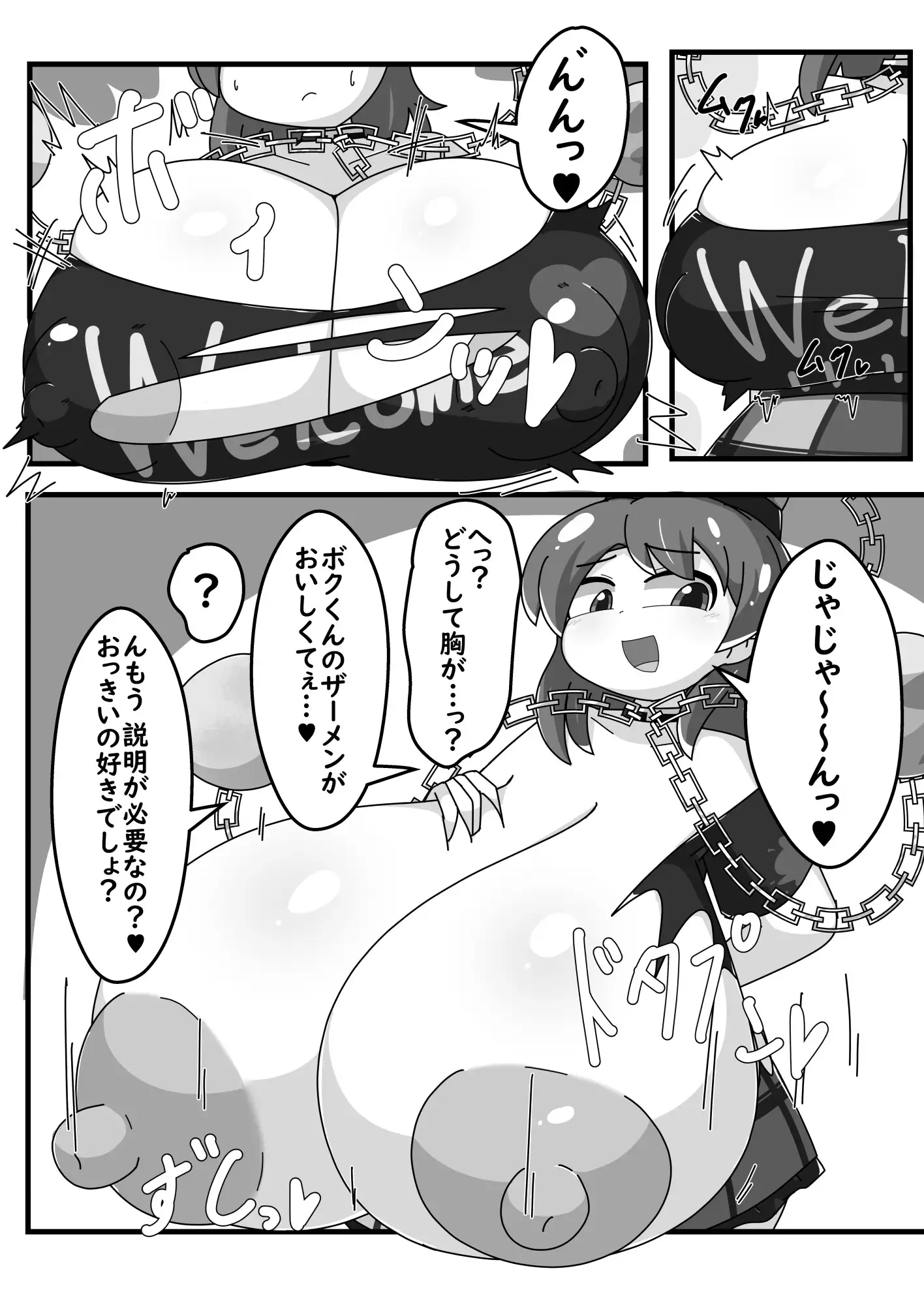 Welcome お前は地獄イキ。 サンプル画像 3
